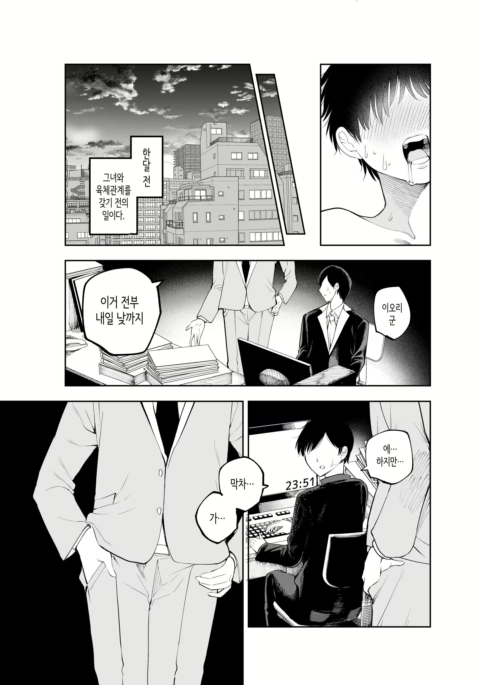 Content 2676243 - 12 페이지