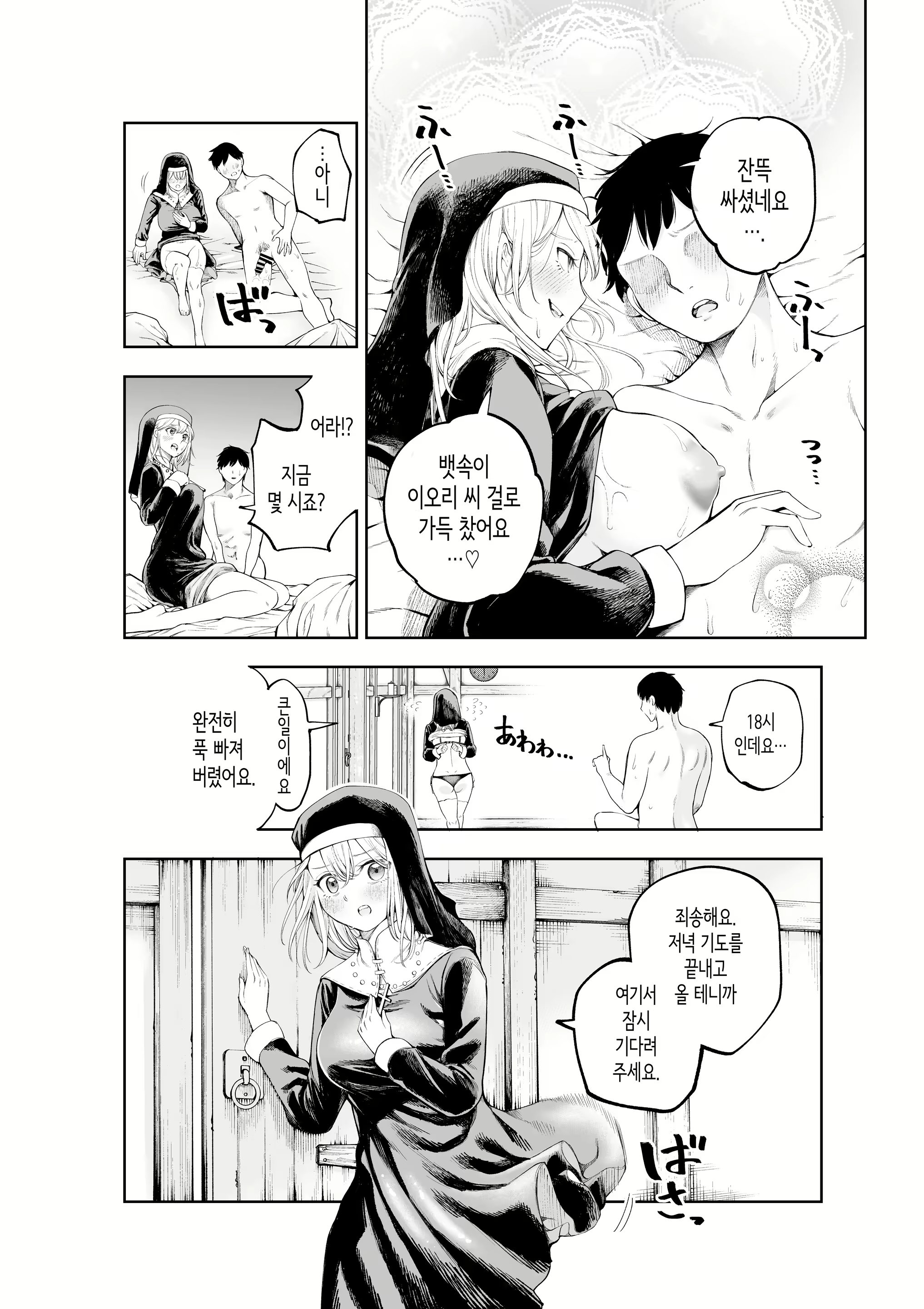 Content 2676243 - 20 페이지
