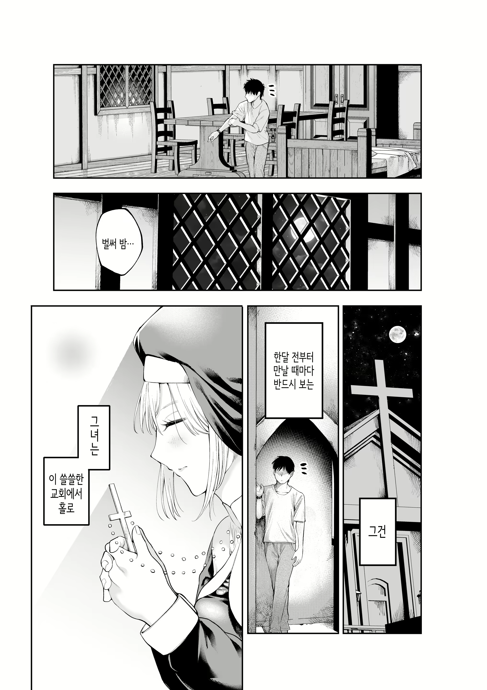Content 2676243 - 21 페이지