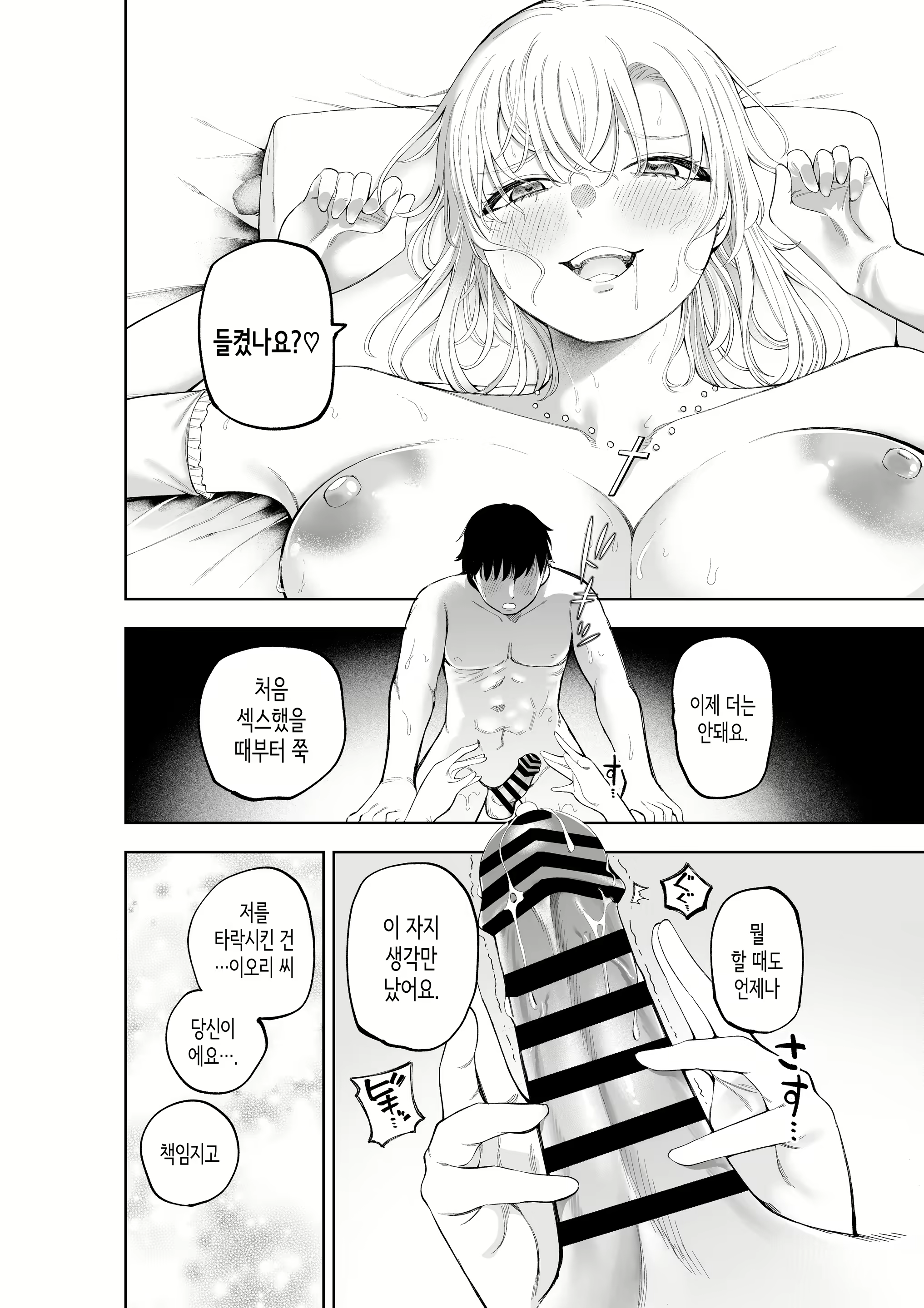 Content 2676243 - 35 페이지