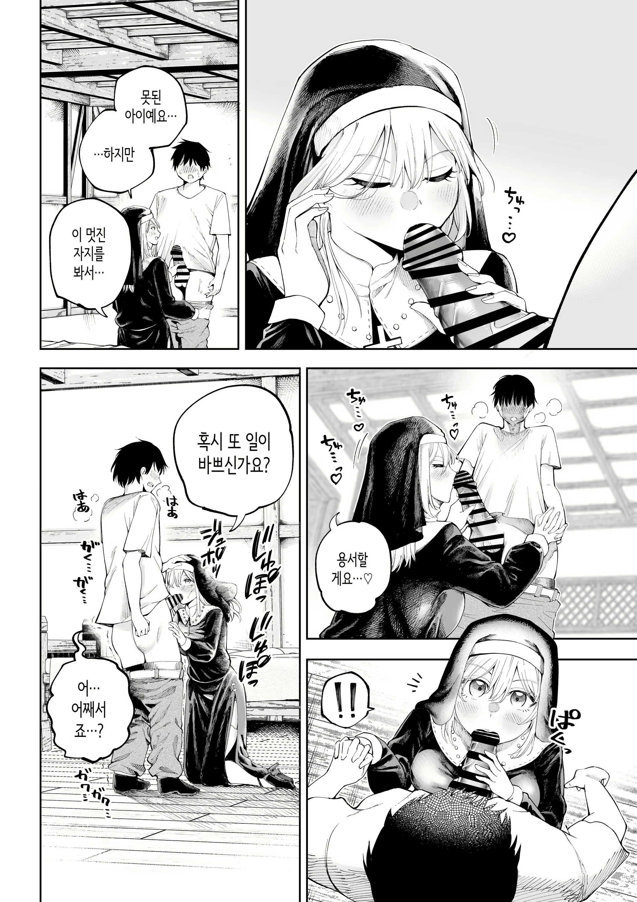 Content 2676243 - 7 페이지