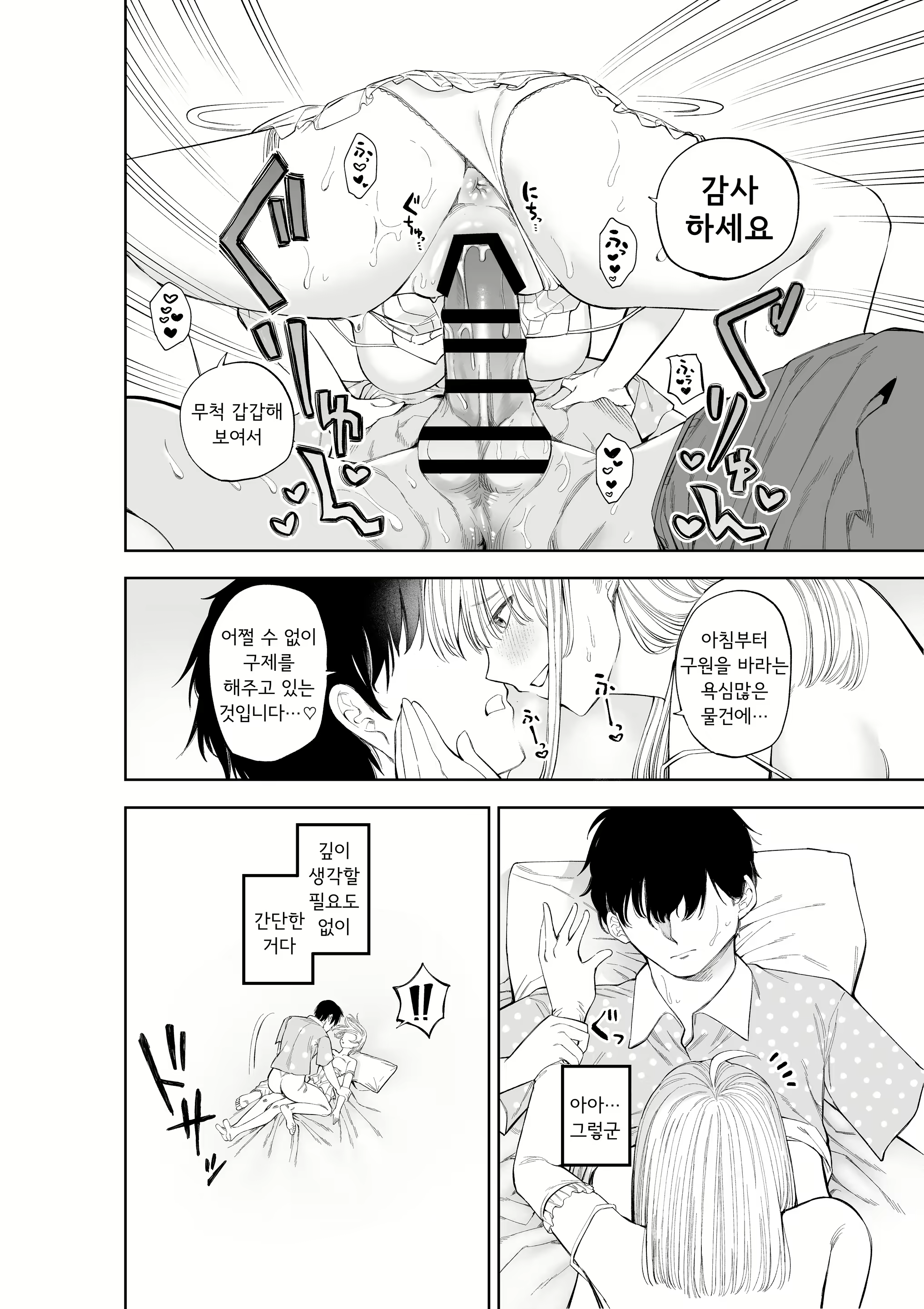 Content 2676251 - 31 페이지