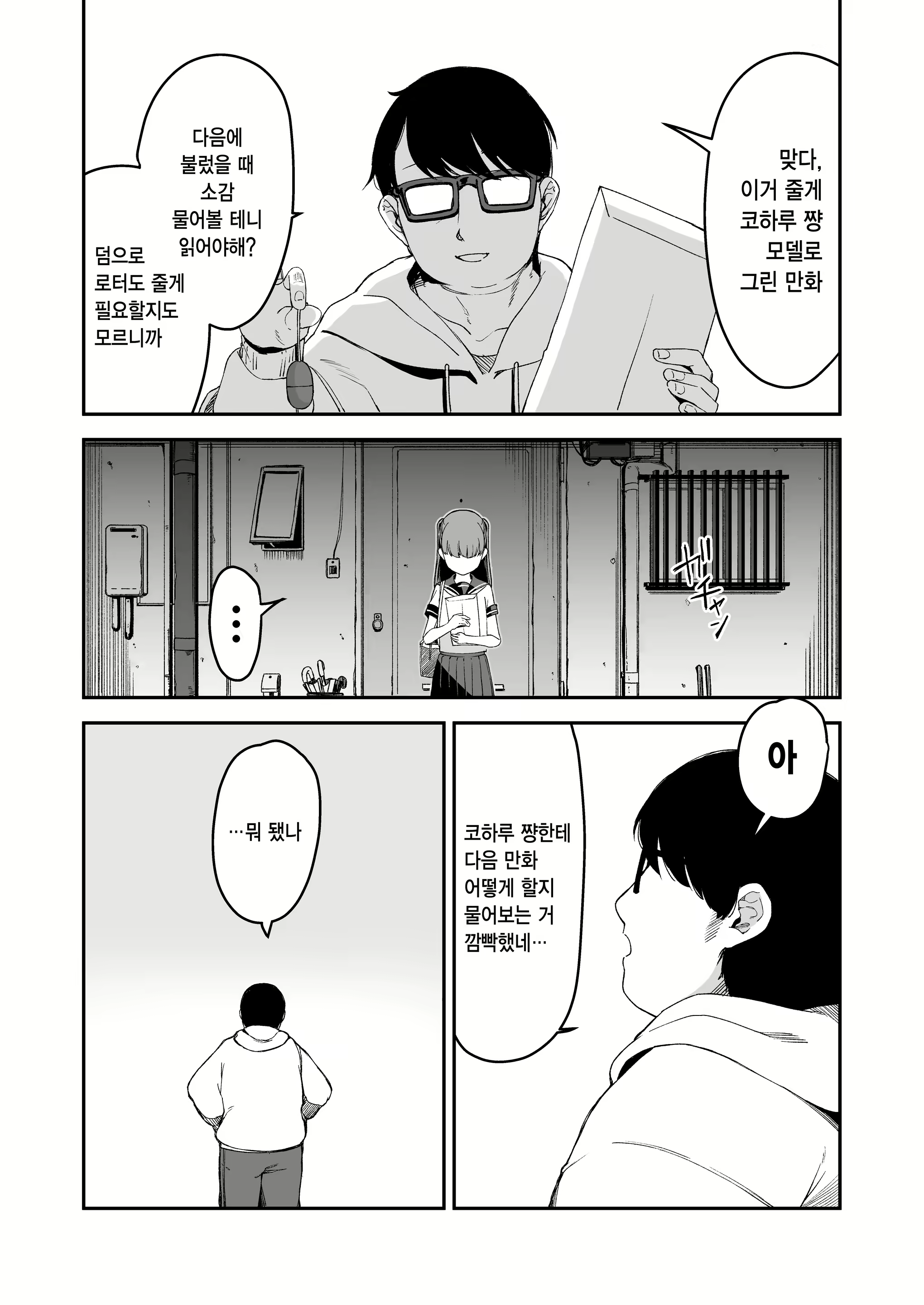 Content 2676268 - 16 페이지