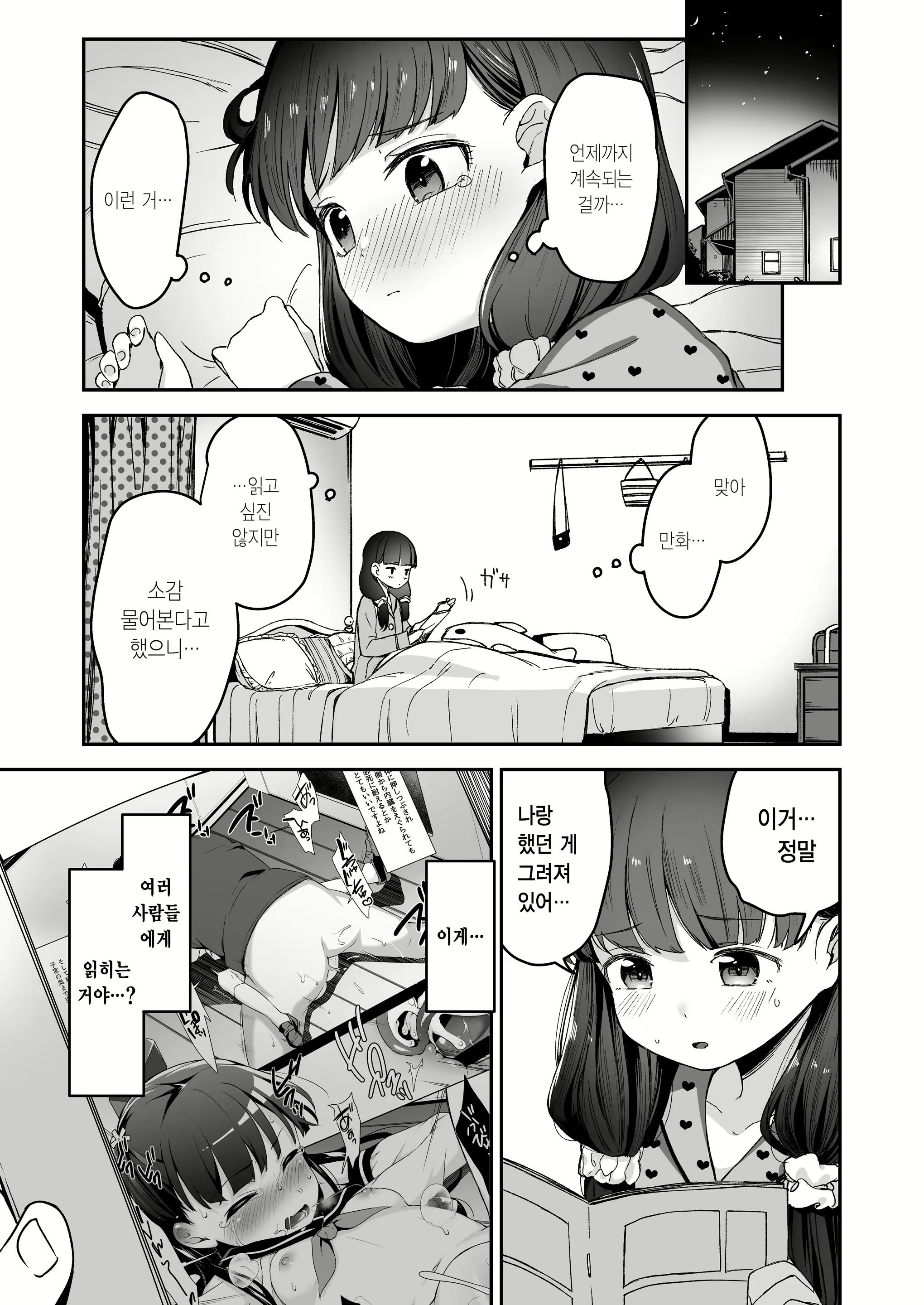 Content 2676268 - 18 페이지