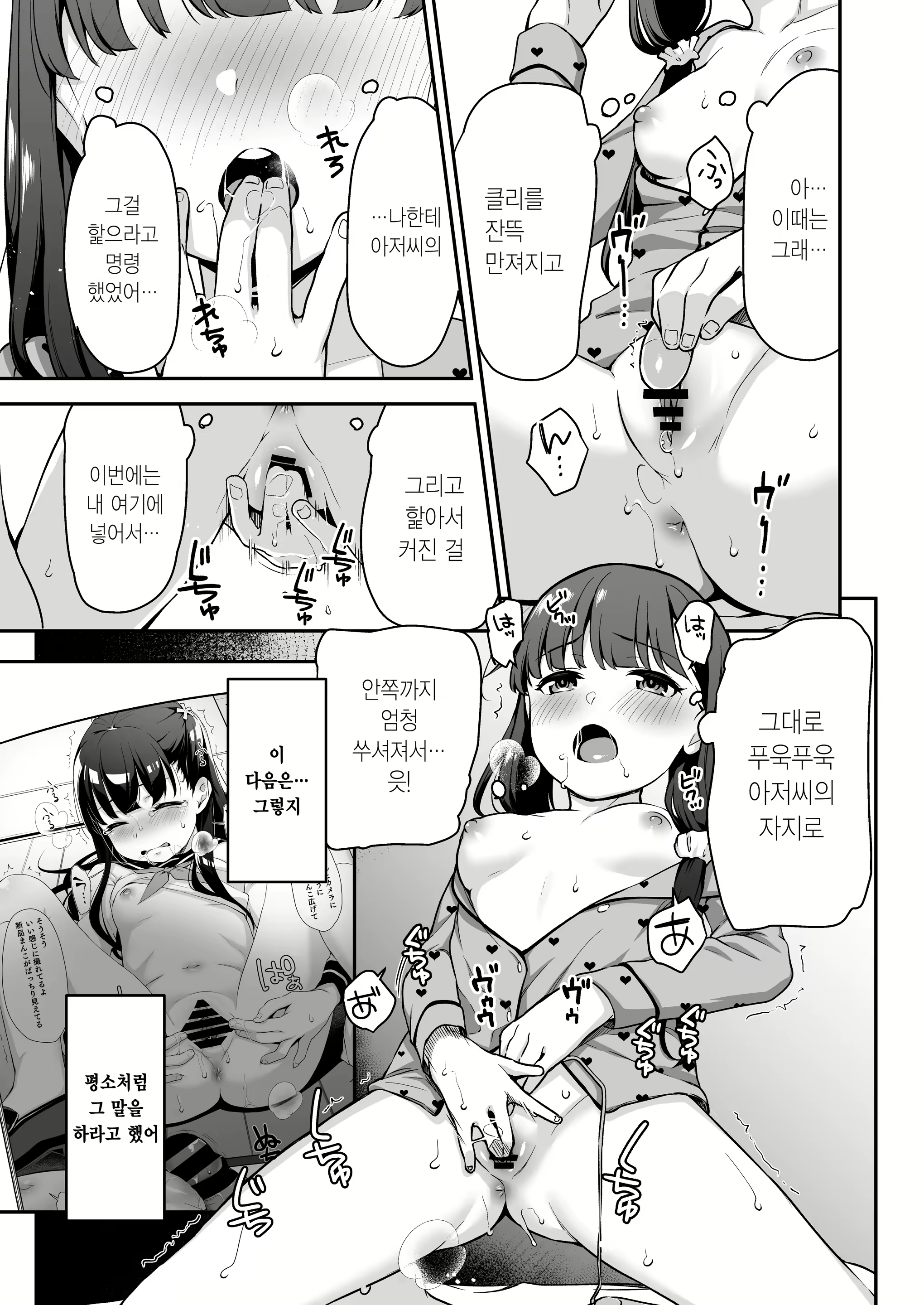 Content 2676268 - 20 페이지