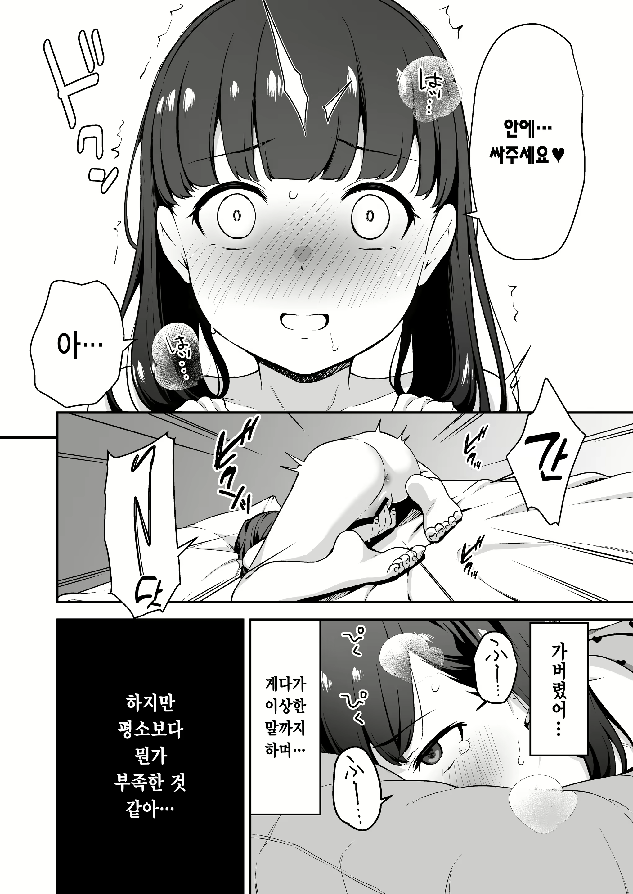 Content 2676268 - 21 페이지