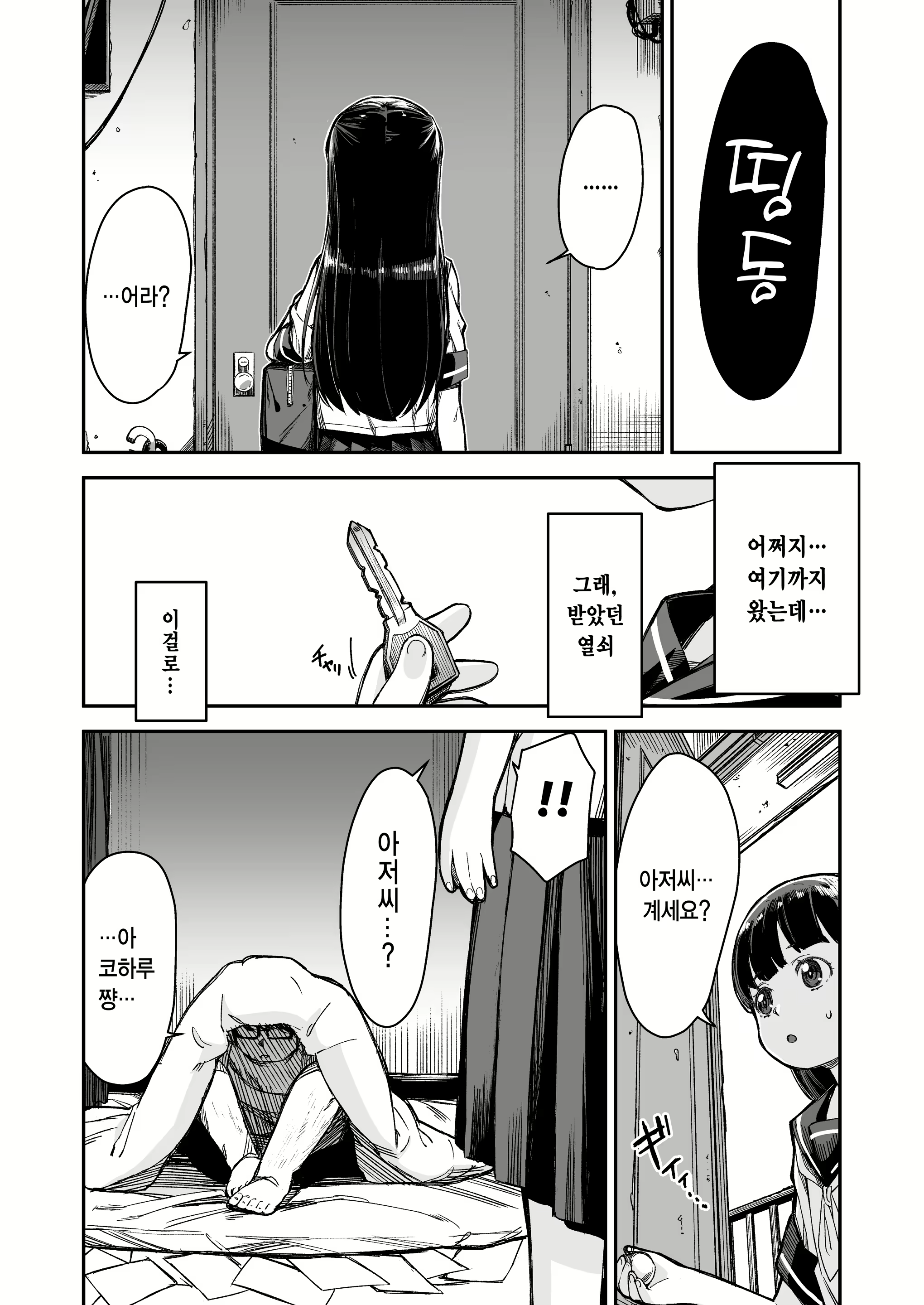 Content 2676268 - 25 페이지