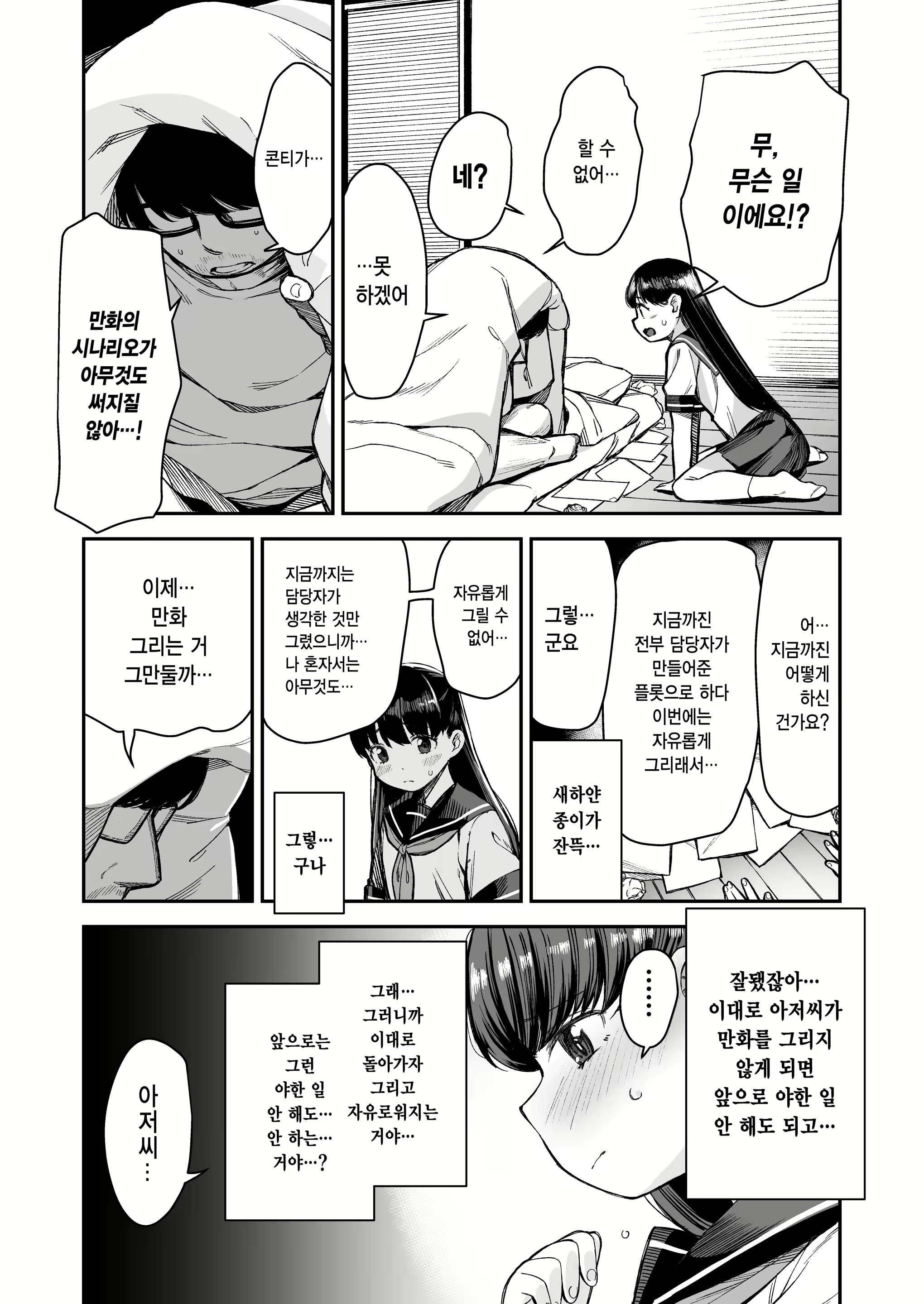 Content 2676268 - 26 페이지
