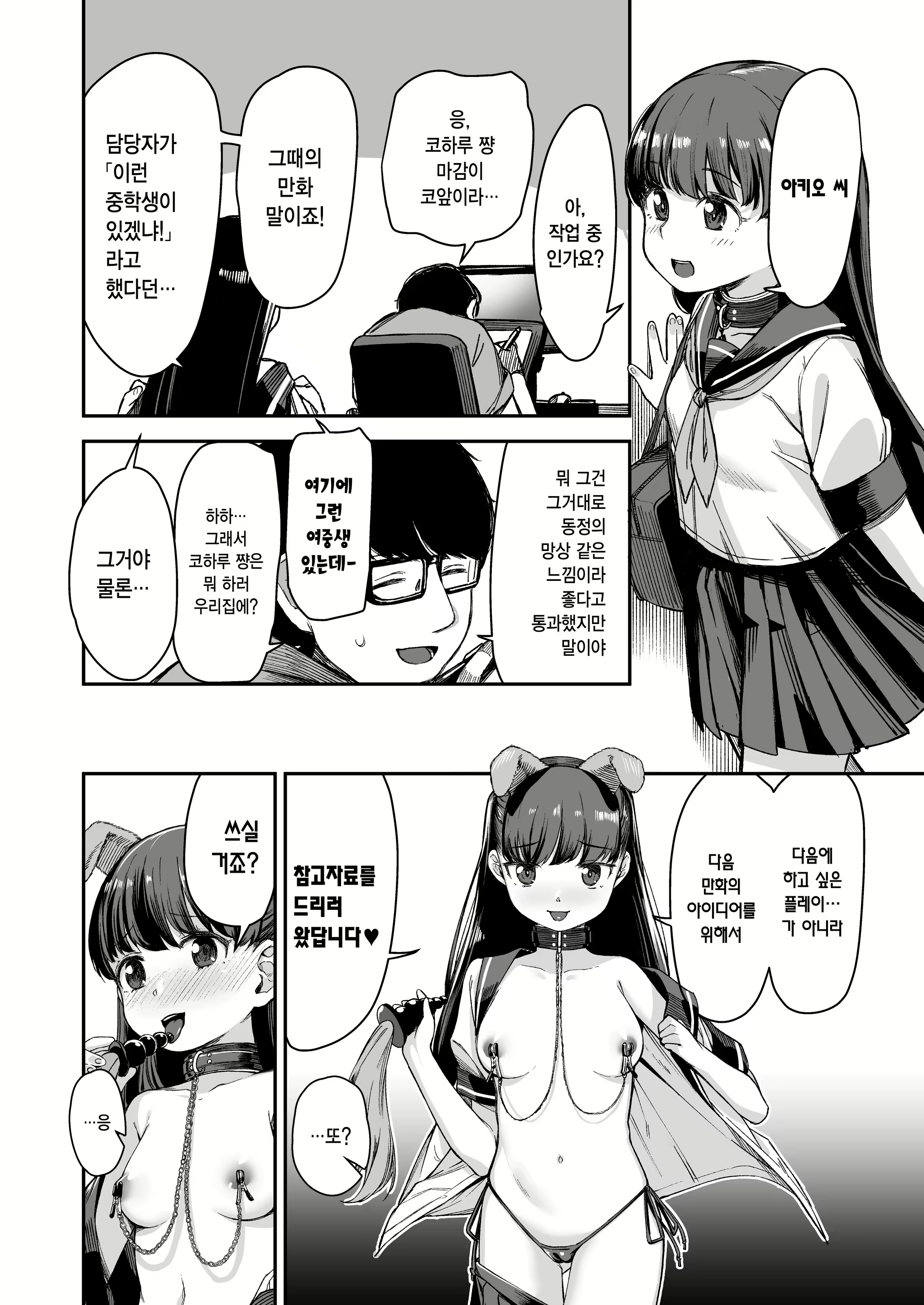 Content 2676268 - 35 페이지