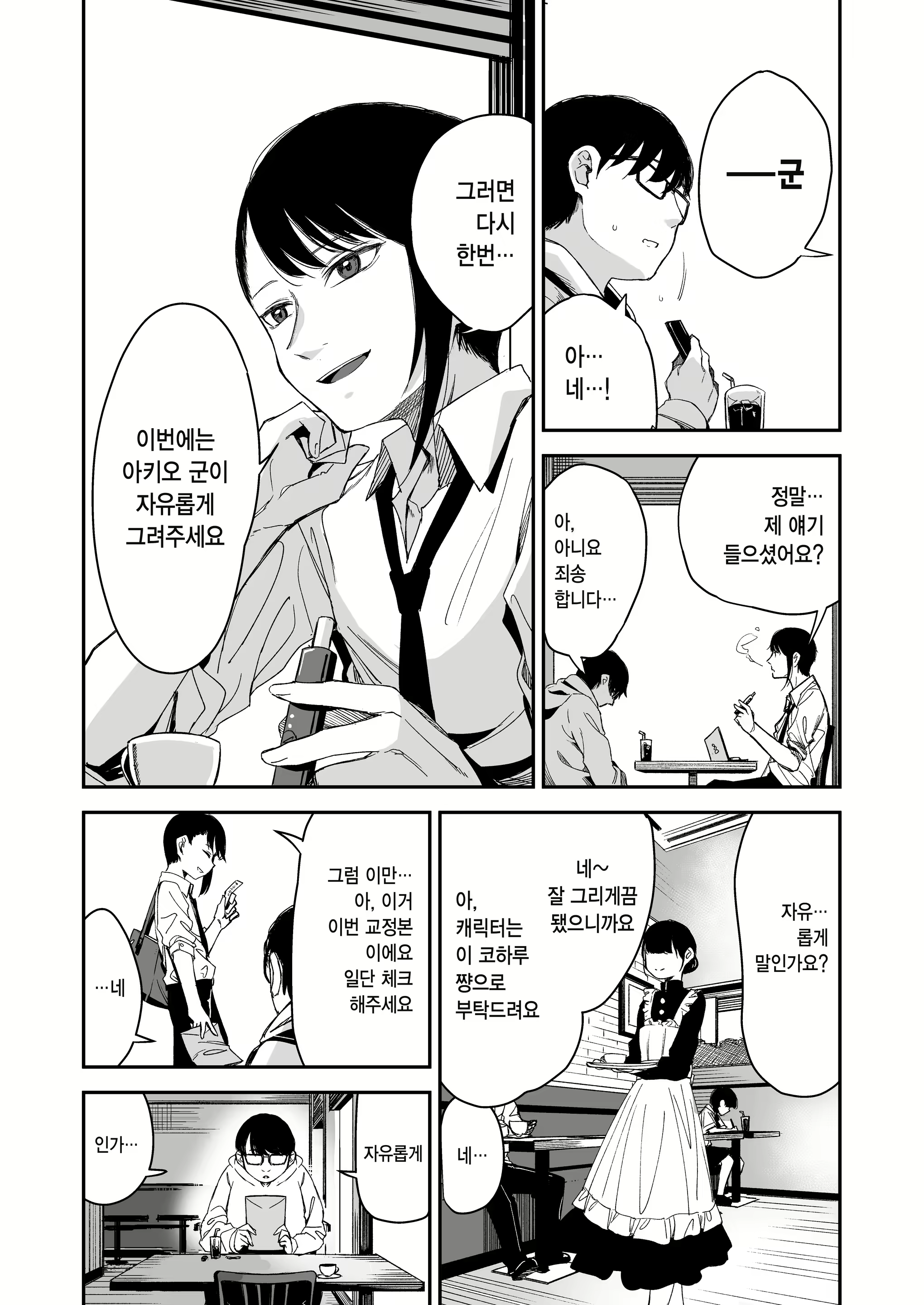Content 2676268 - 5 페이지