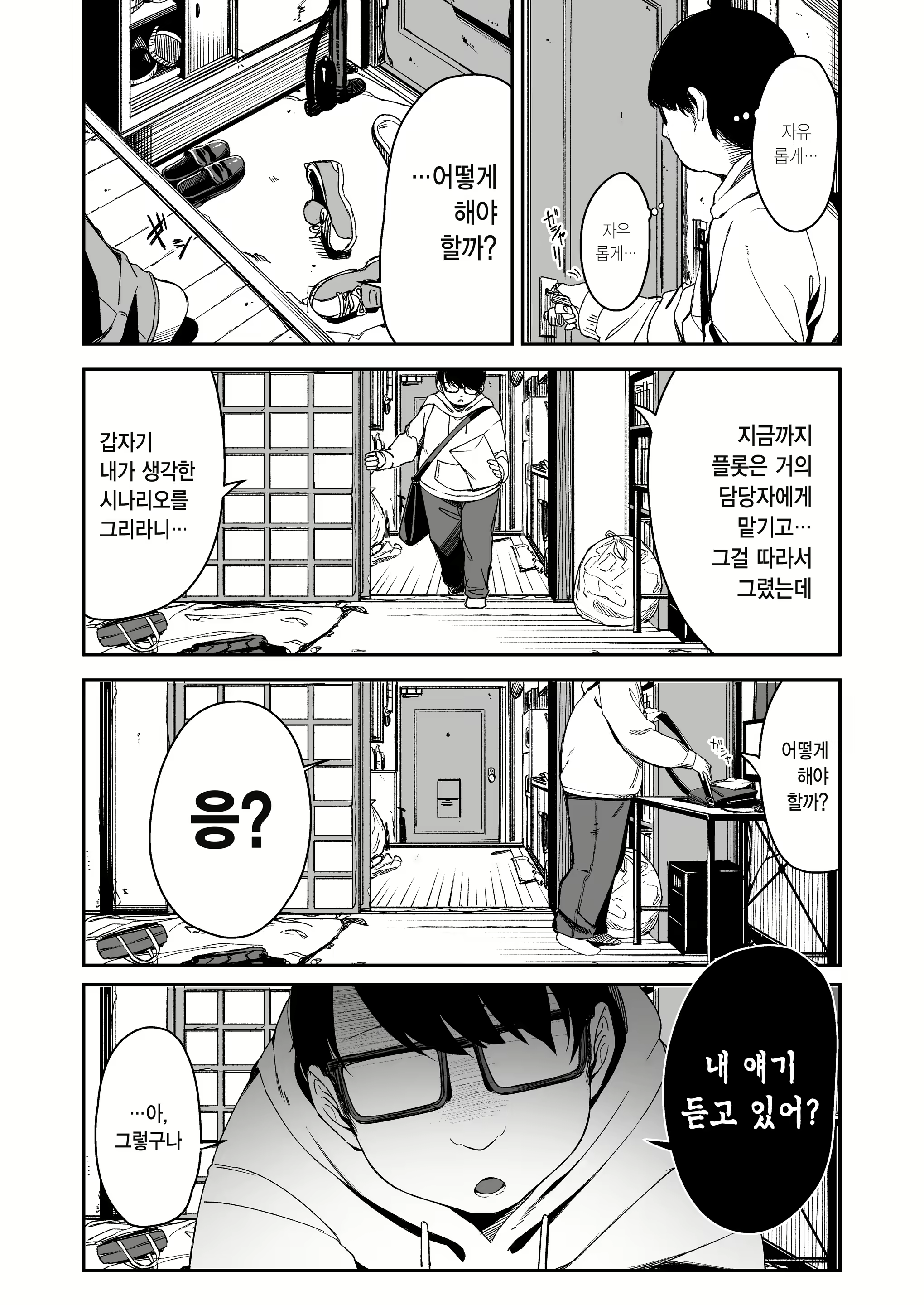 Content 2676268 - 6 페이지