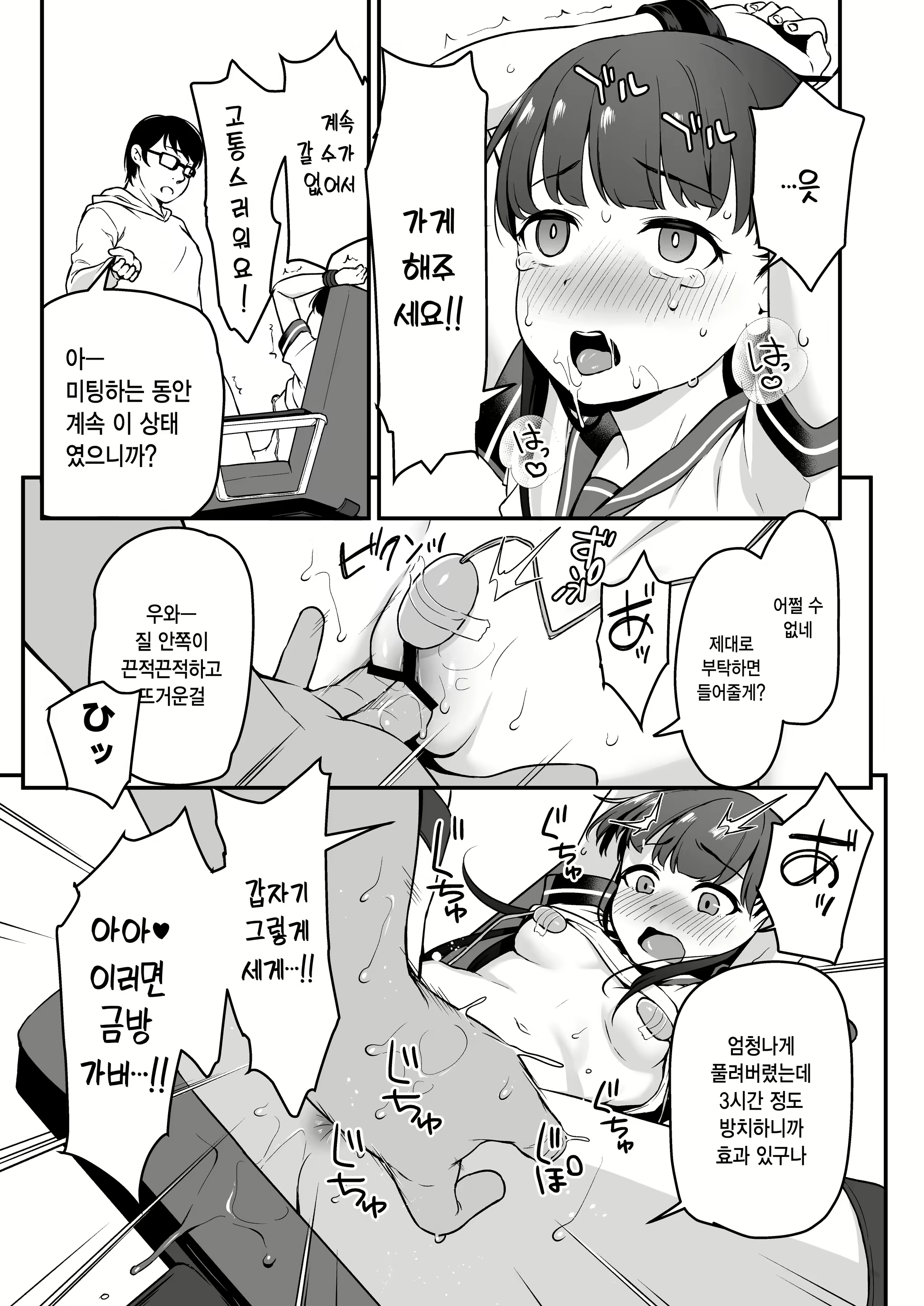 Content 2676268 - 8 페이지