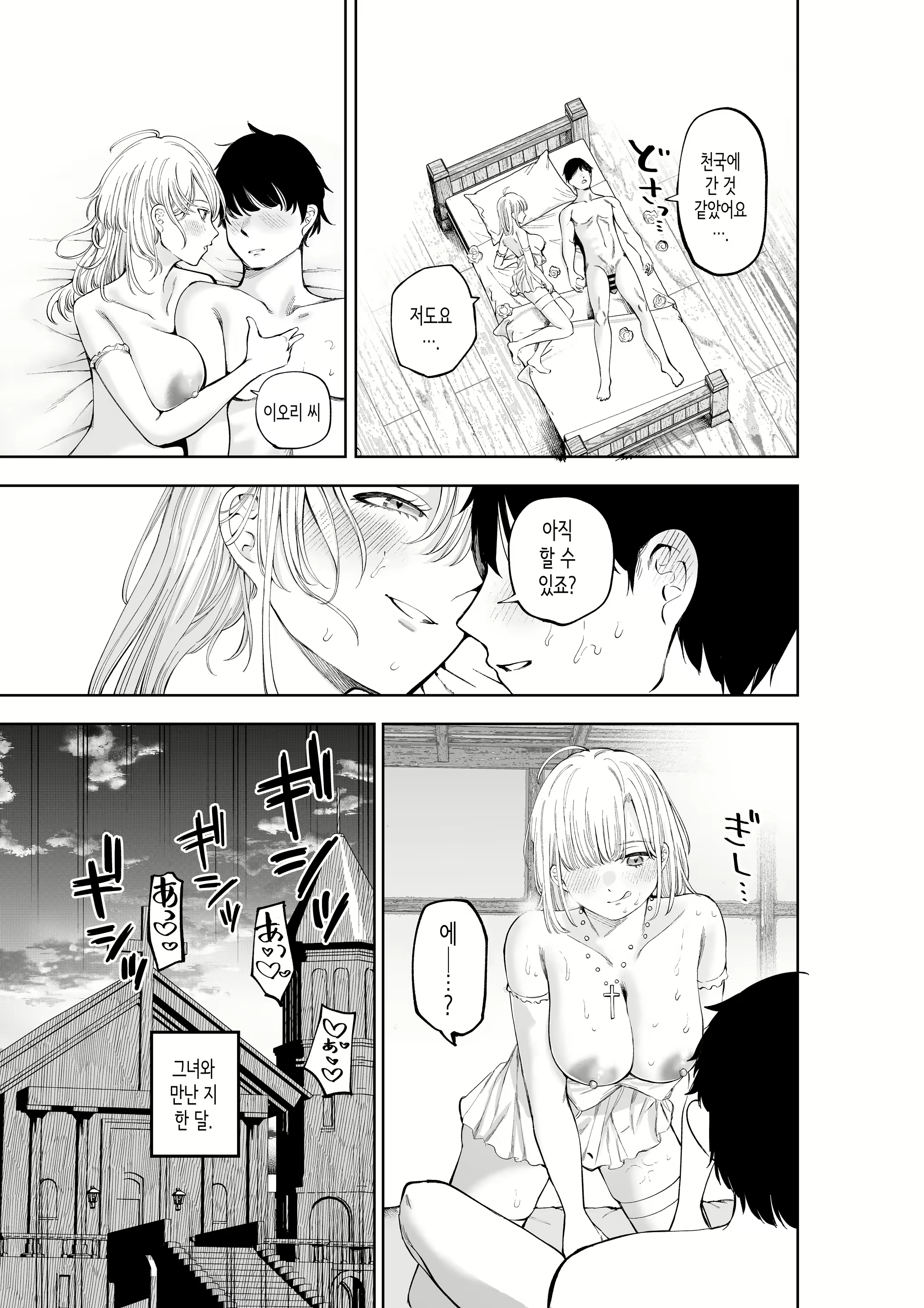 Content 2676286 - 43 페이지
