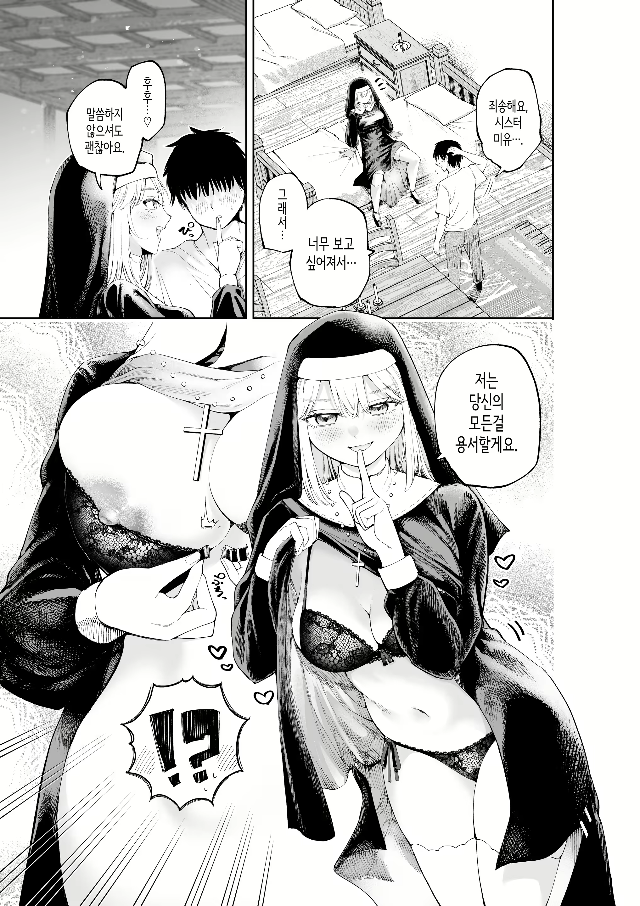 Content 2676286 - 5 페이지