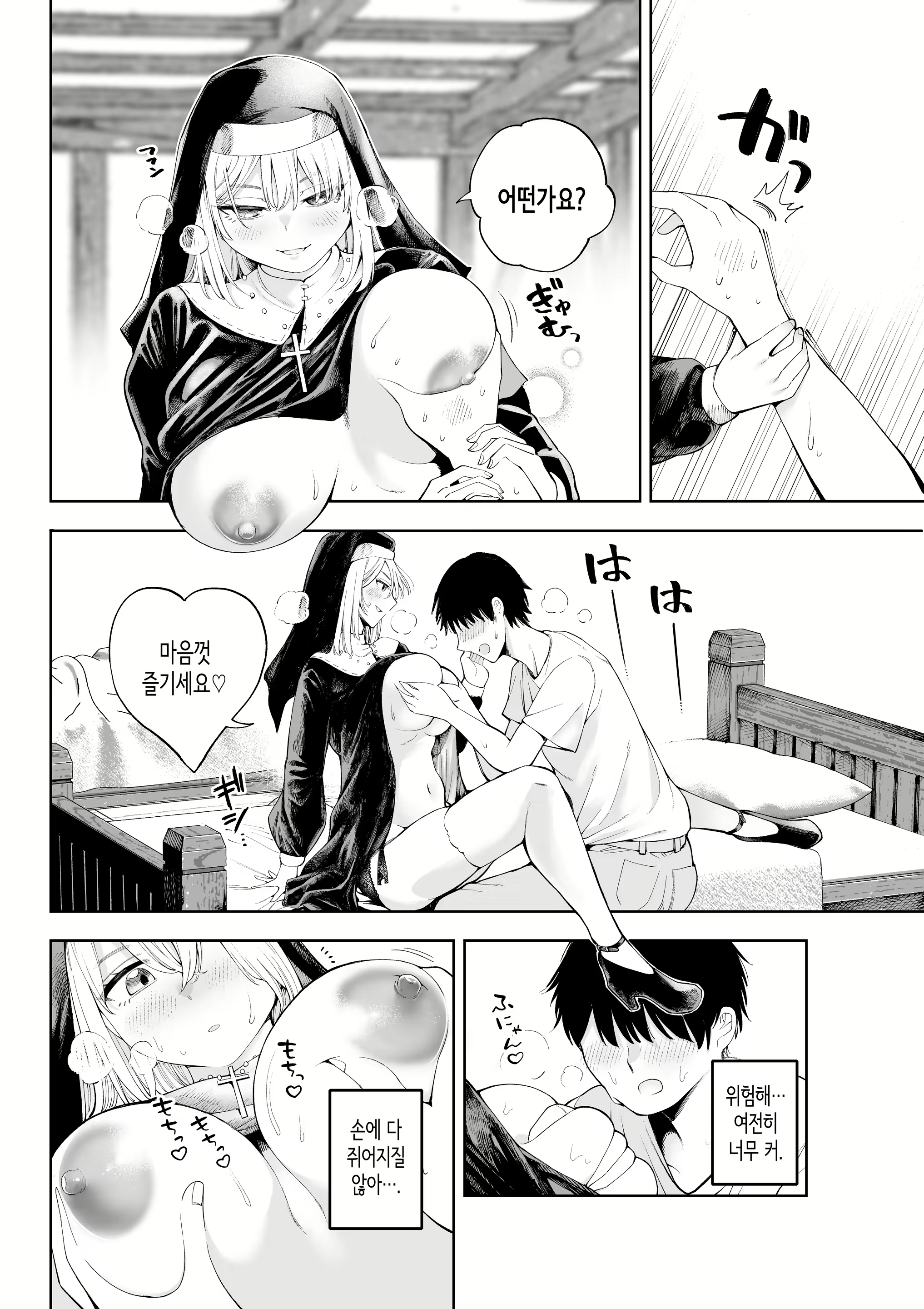 Content 2676286 - 6 페이지