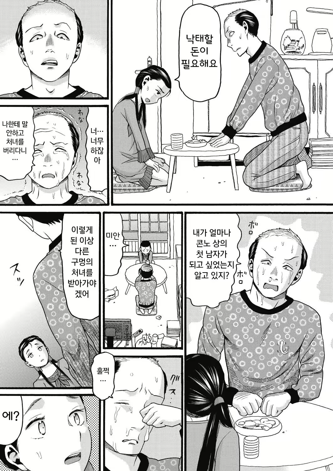 Content 2676297 - 106 페이지