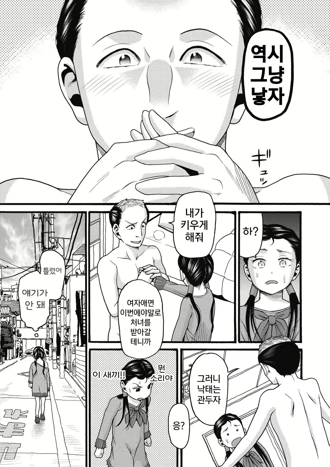Content 2676297 - 112 페이지