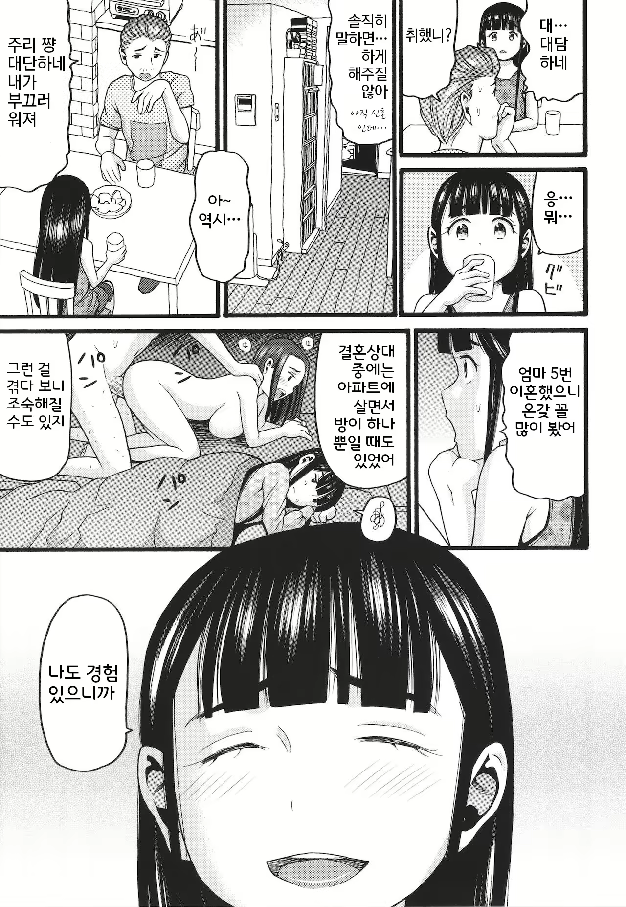 Content 2676297 - 130 페이지