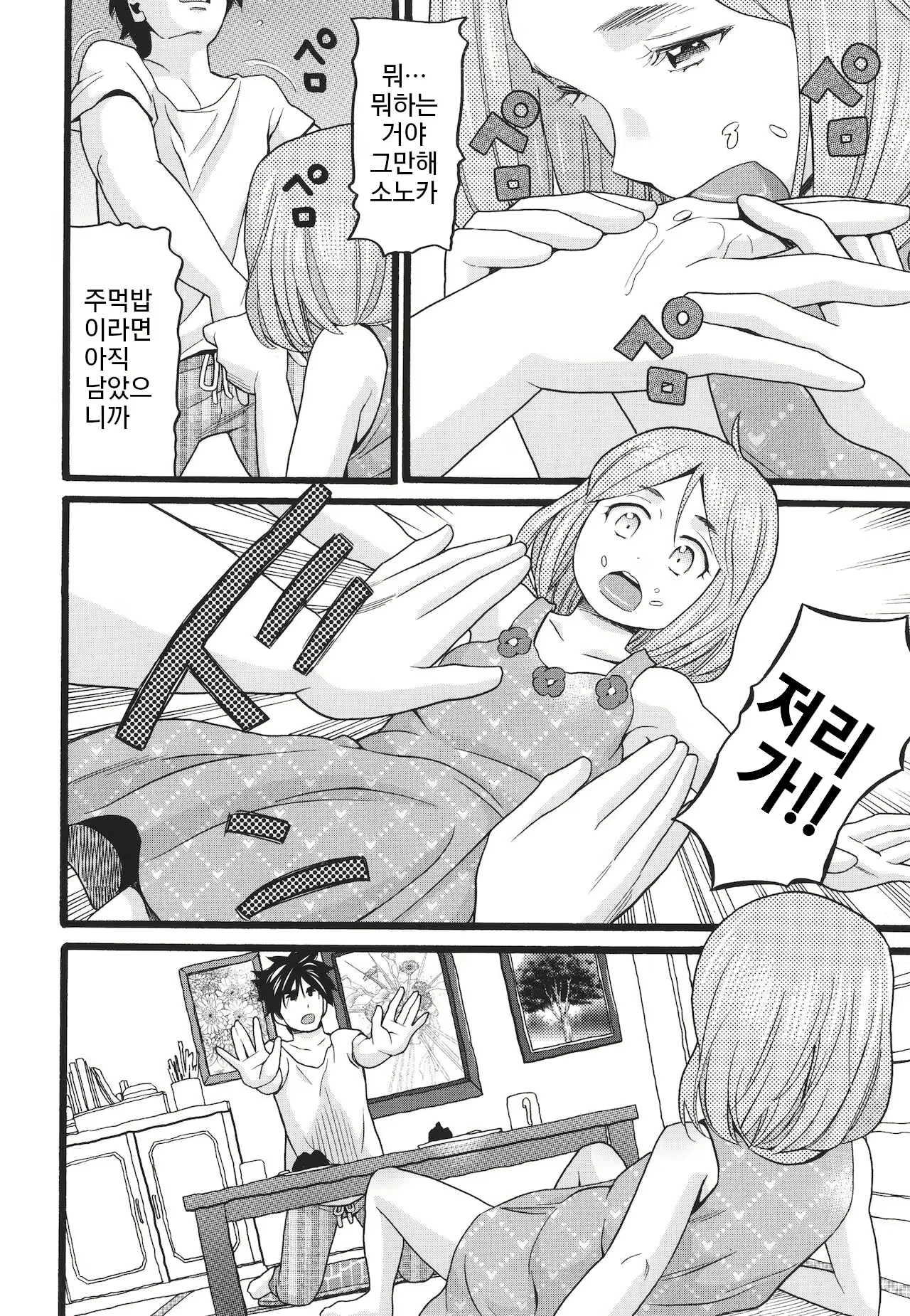 Content 2676297 - 175 페이지
