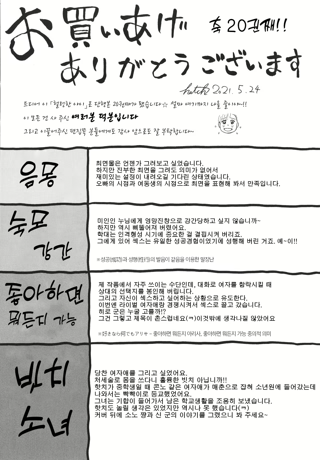 Content 2676297 - 195 페이지