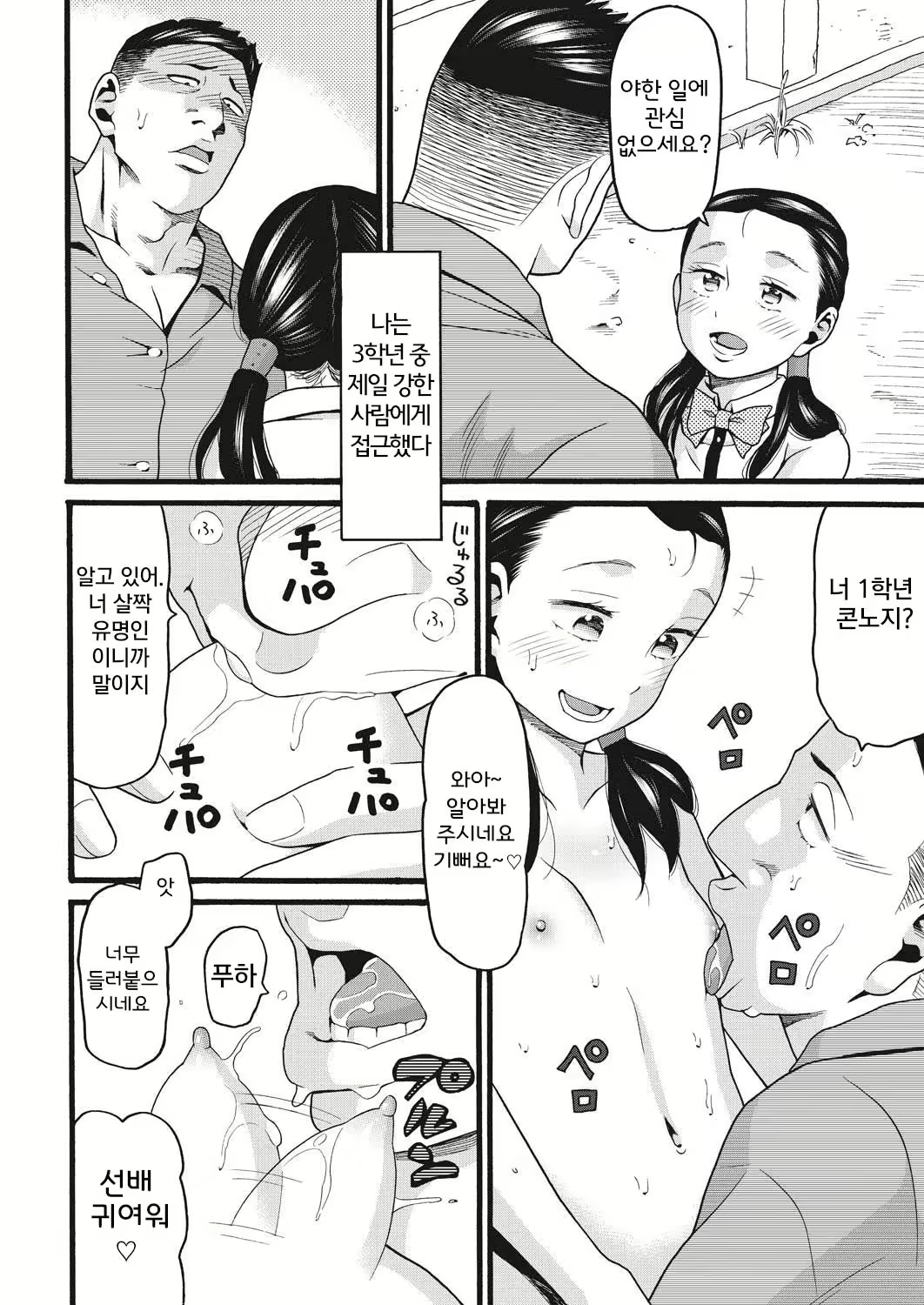 Content 2676297 - 81 페이지