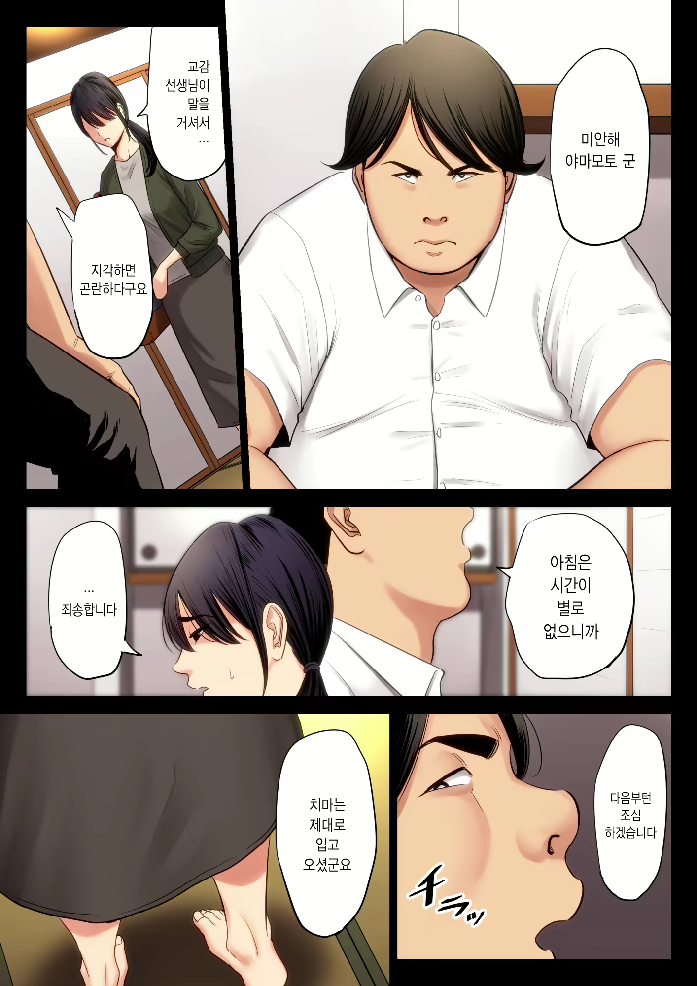 Content 2676337 - 6 페이지