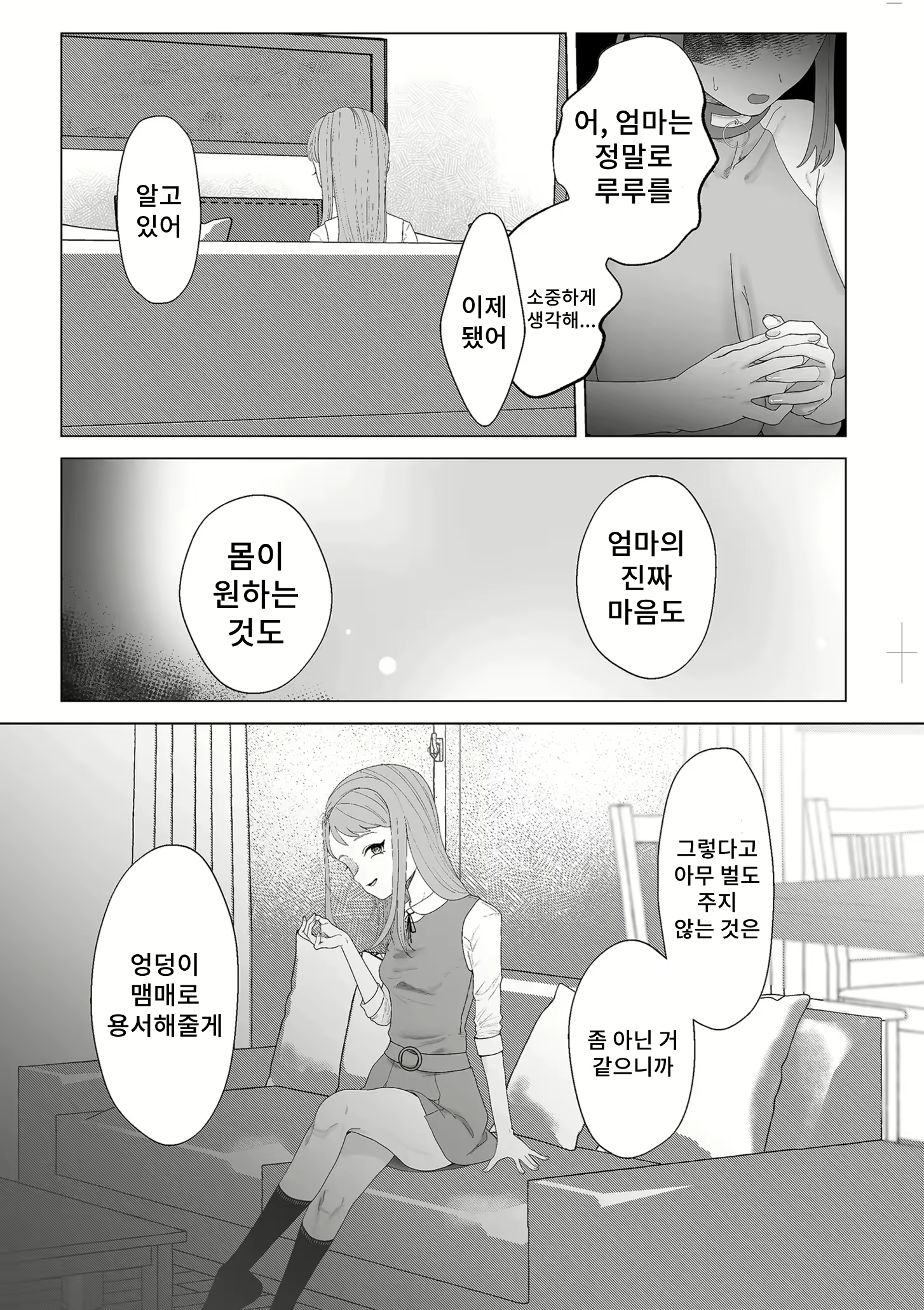 Content 2676405 - 2 페이지