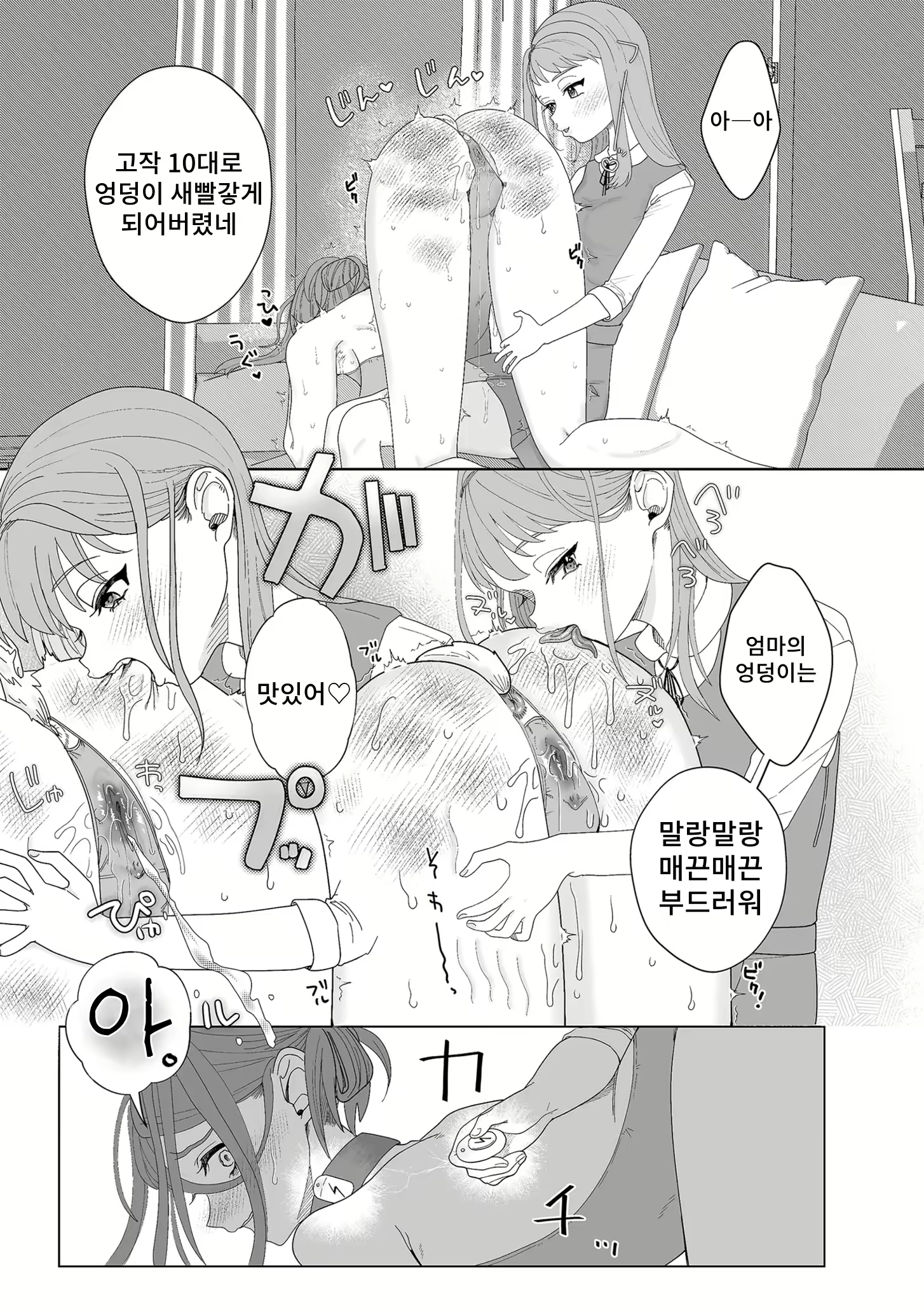 Content 2676405 - 6 페이지