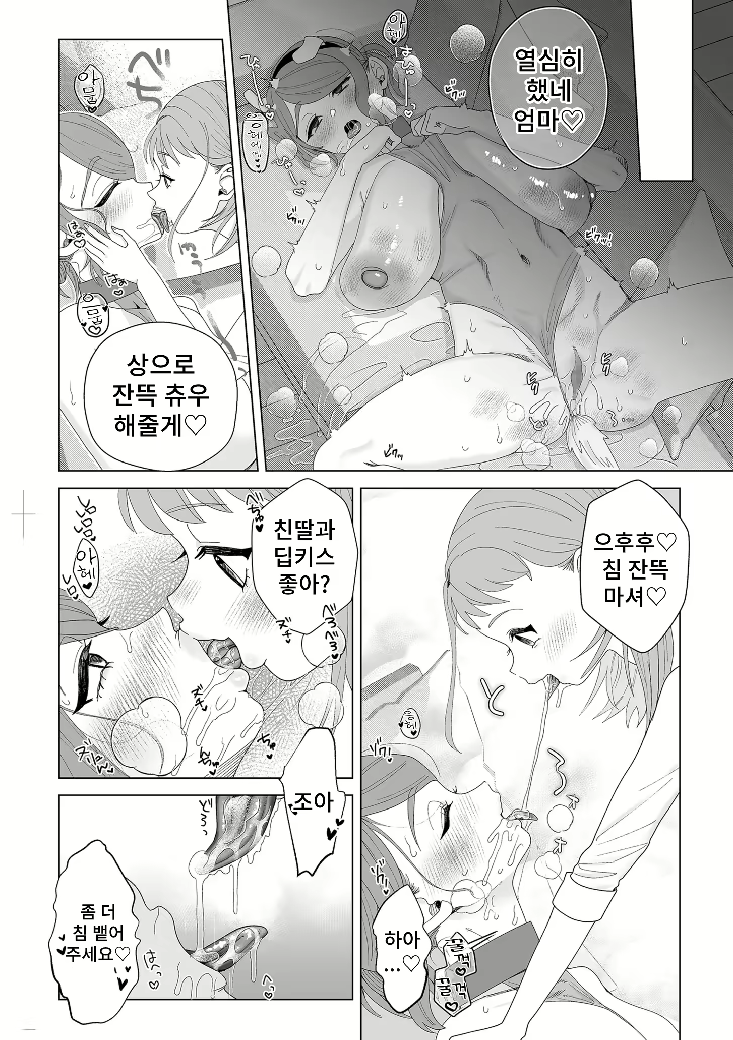 Content 2676405 - 9 페이지