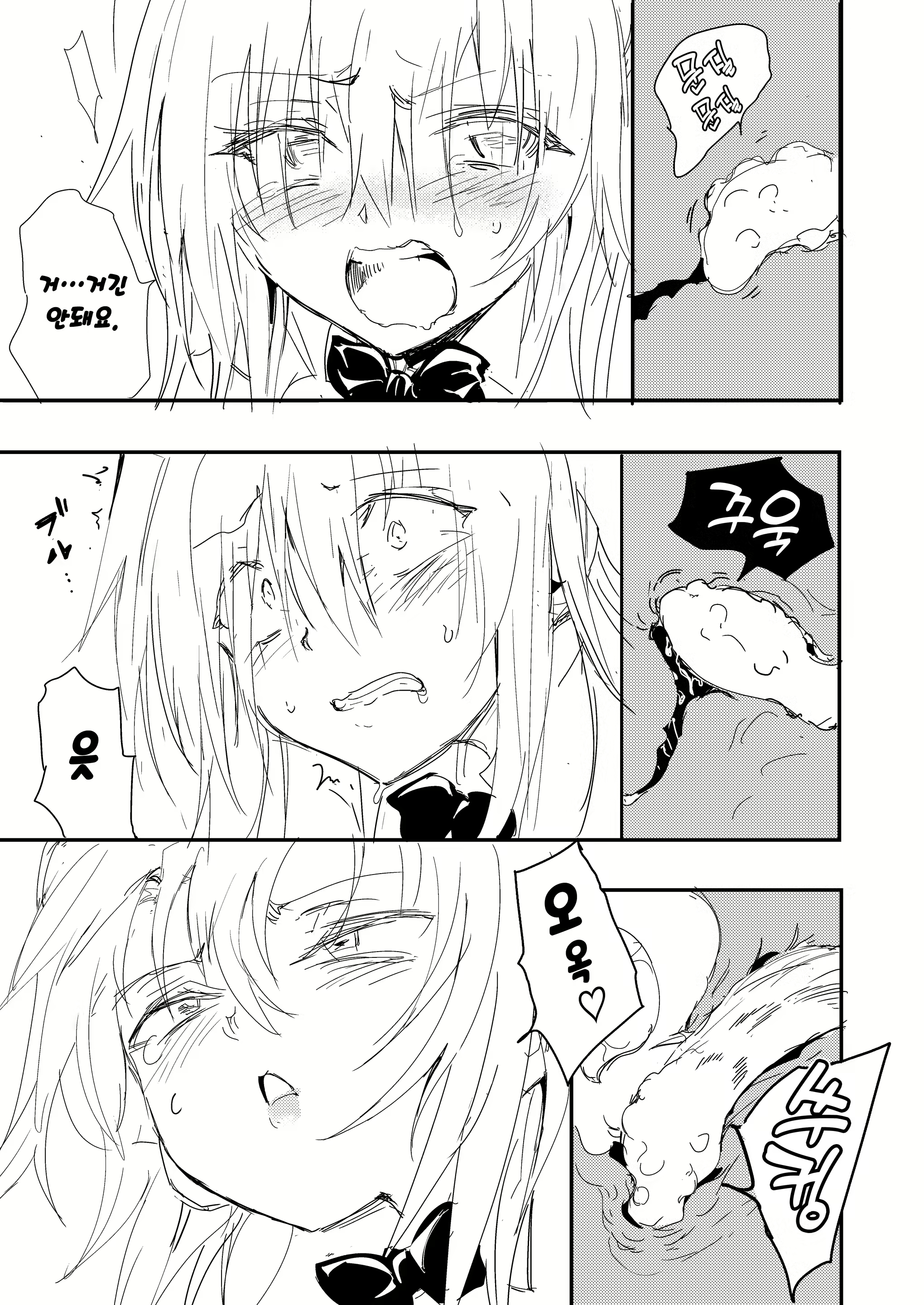 Content 2676407 - 16 페이지