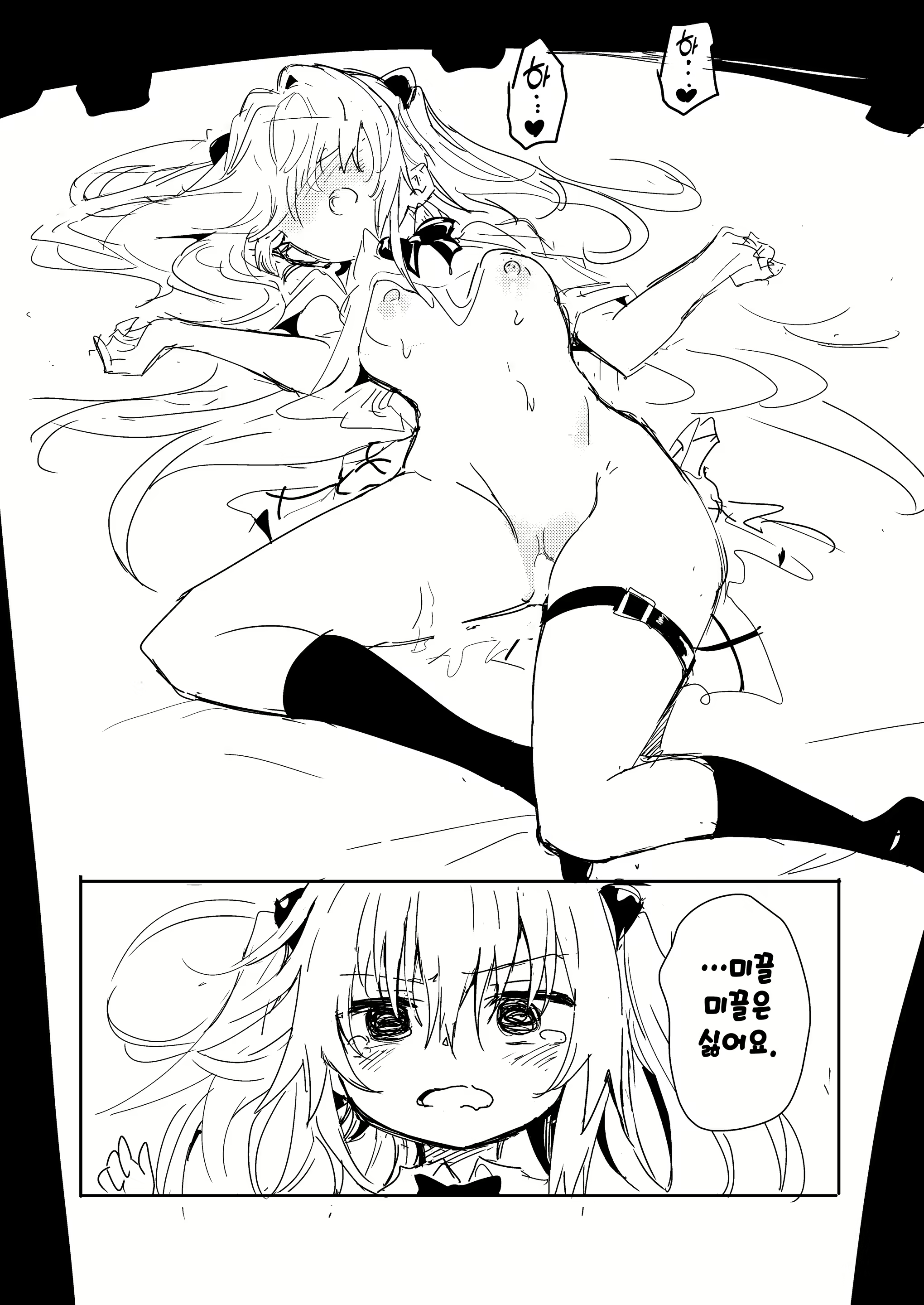Content 2676407 - 23 페이지