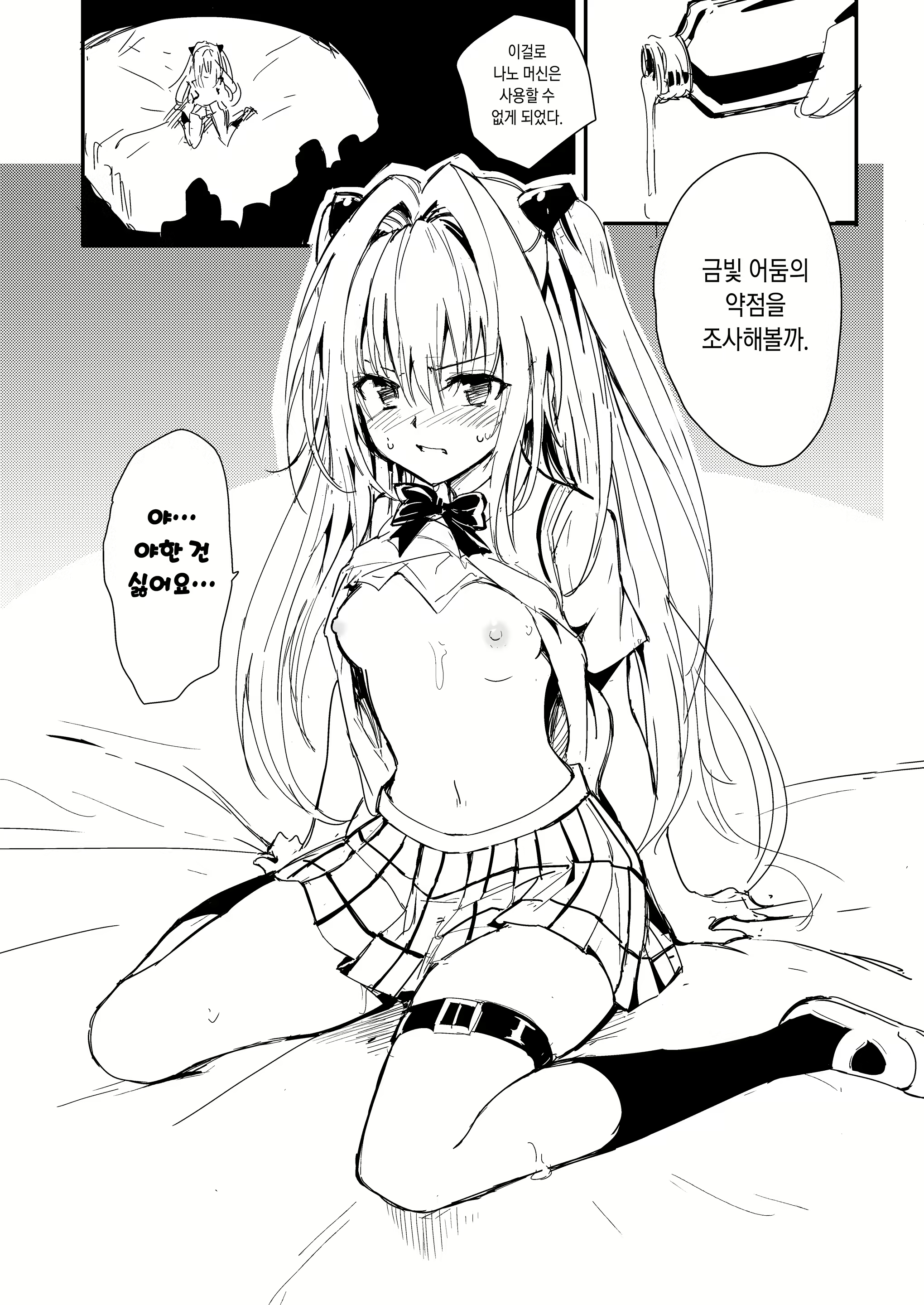 Content 2676407 - 4 페이지