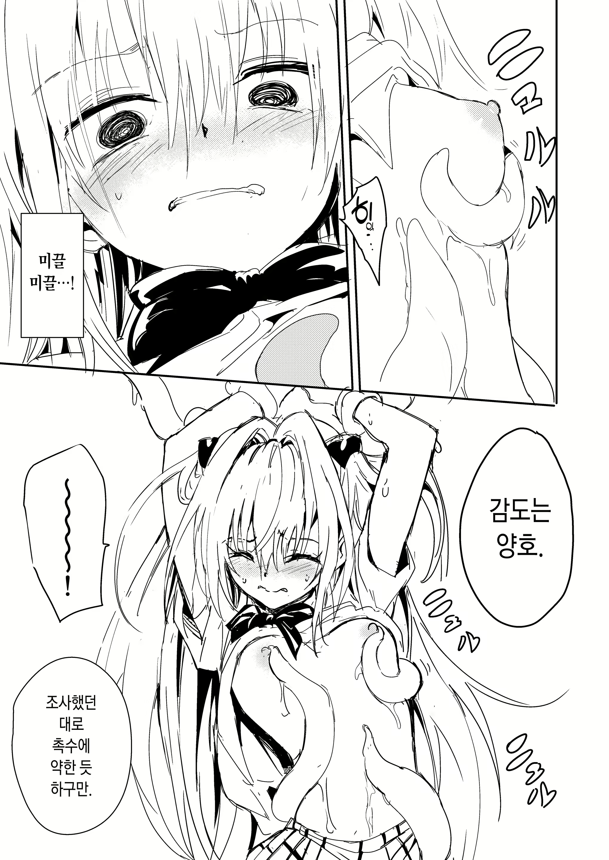 Content 2676407 - 6 페이지