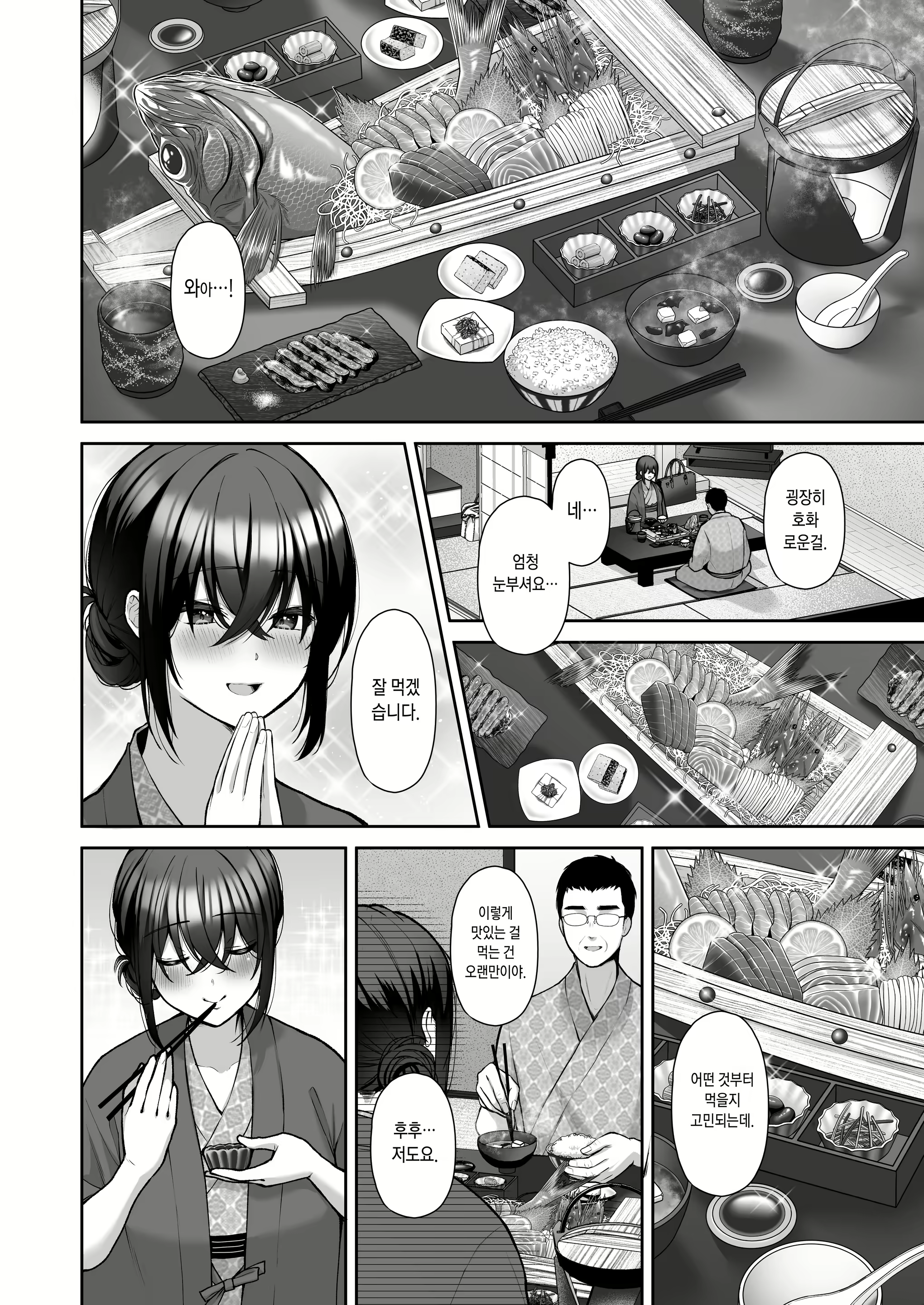 Content 2676408 - 13 페이지