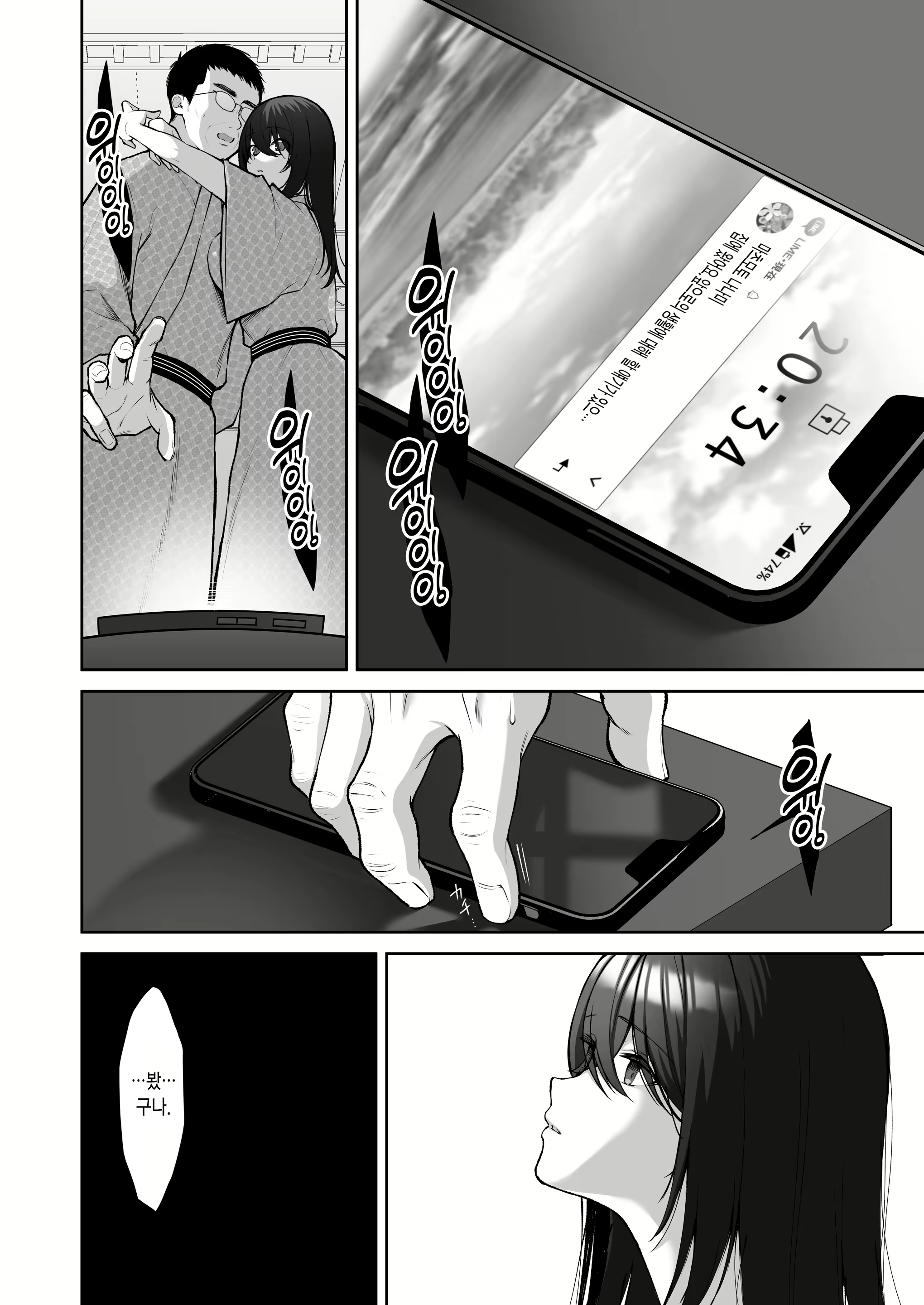 Content 2676408 - 33 페이지