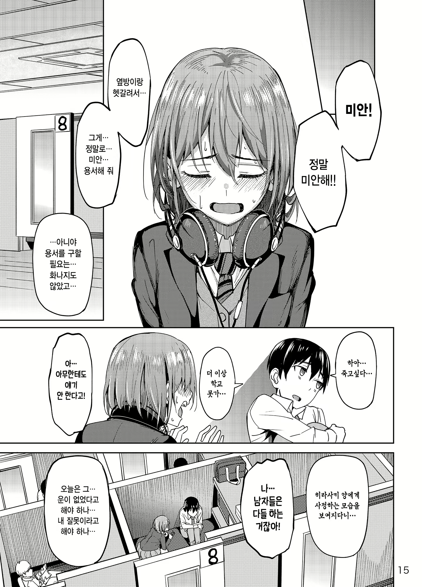 Content 2676616 - 14 페이지