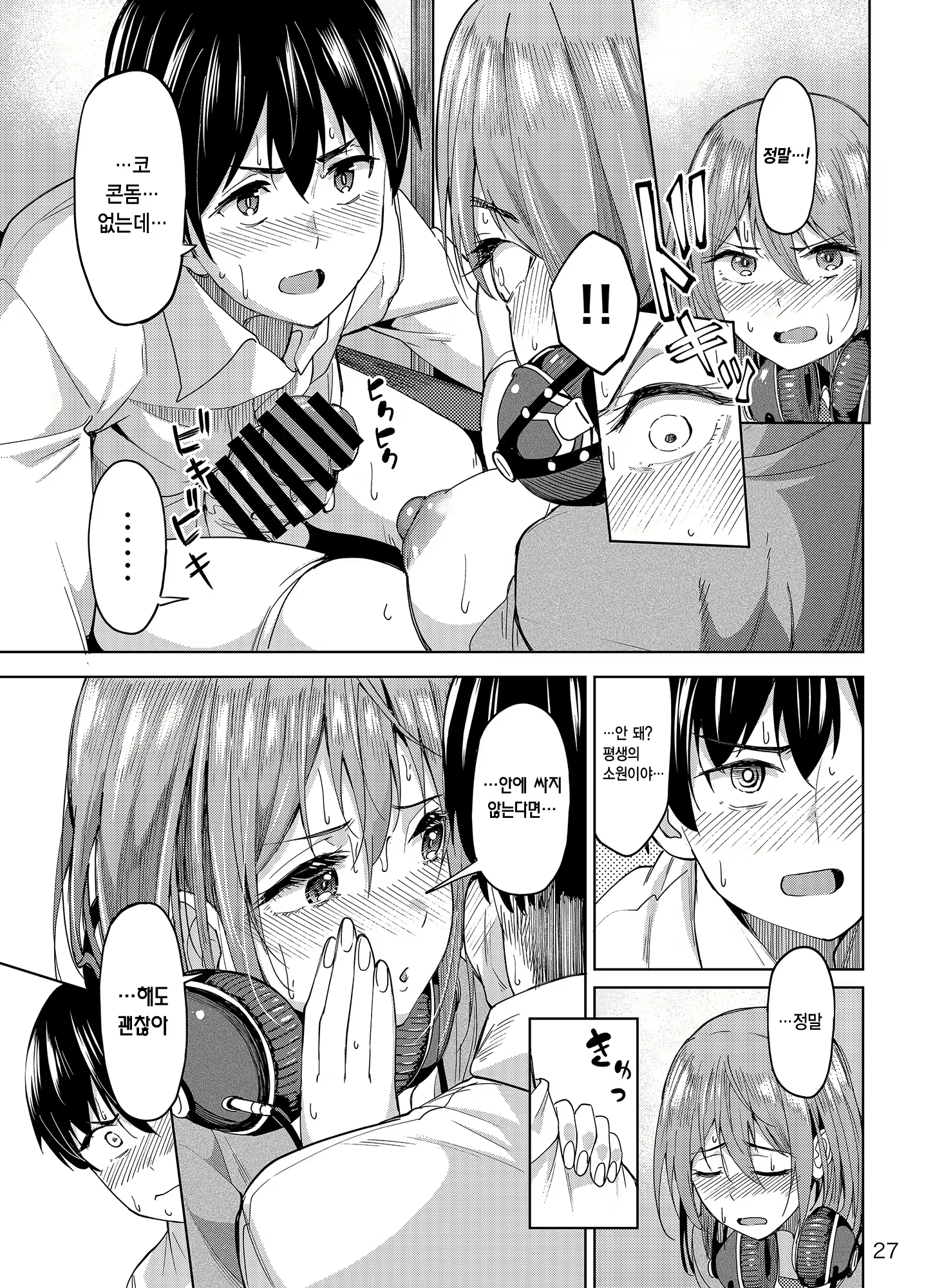 Content 2676616 - 26 페이지