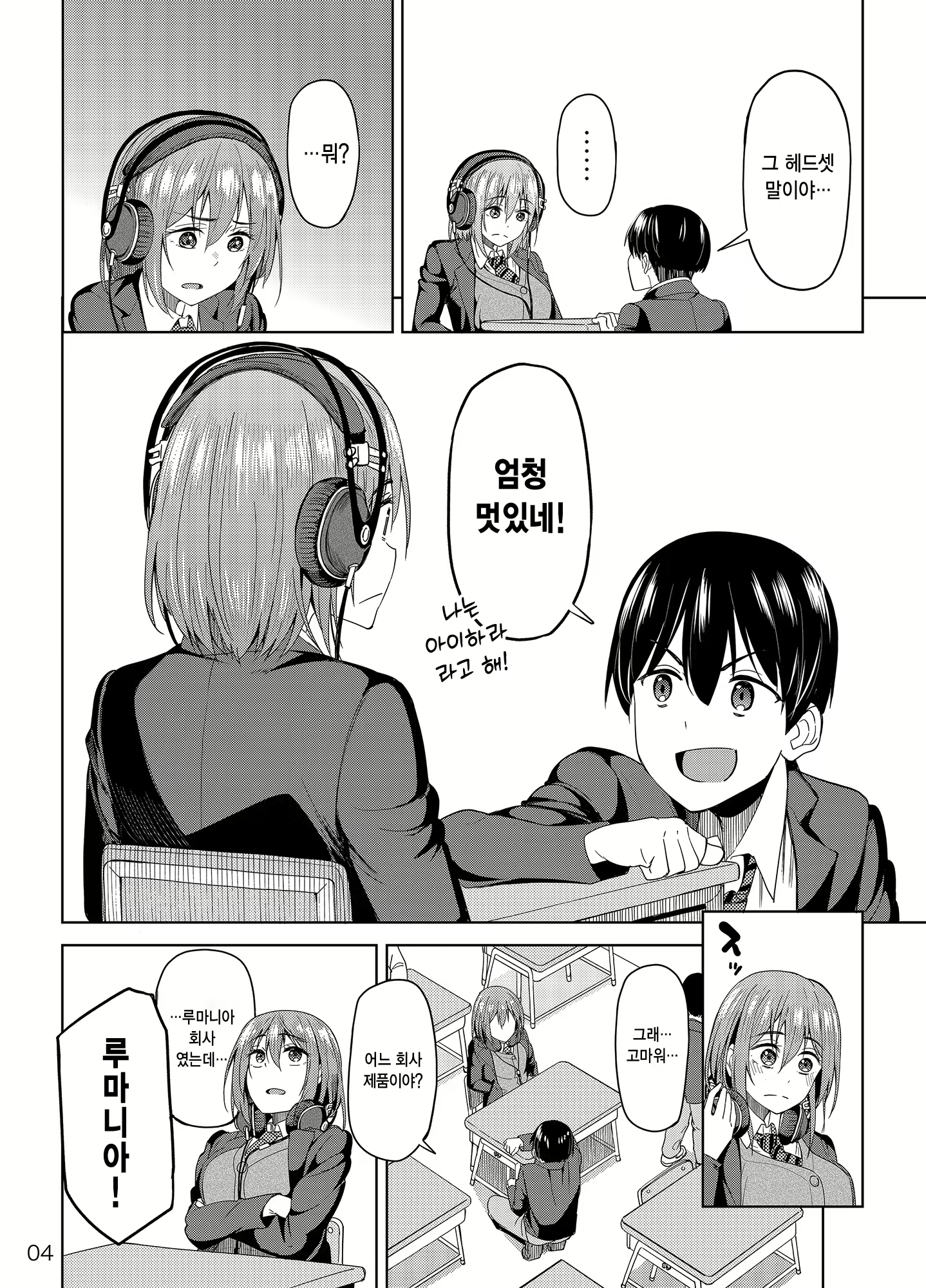 Content 2676616 - 3 페이지