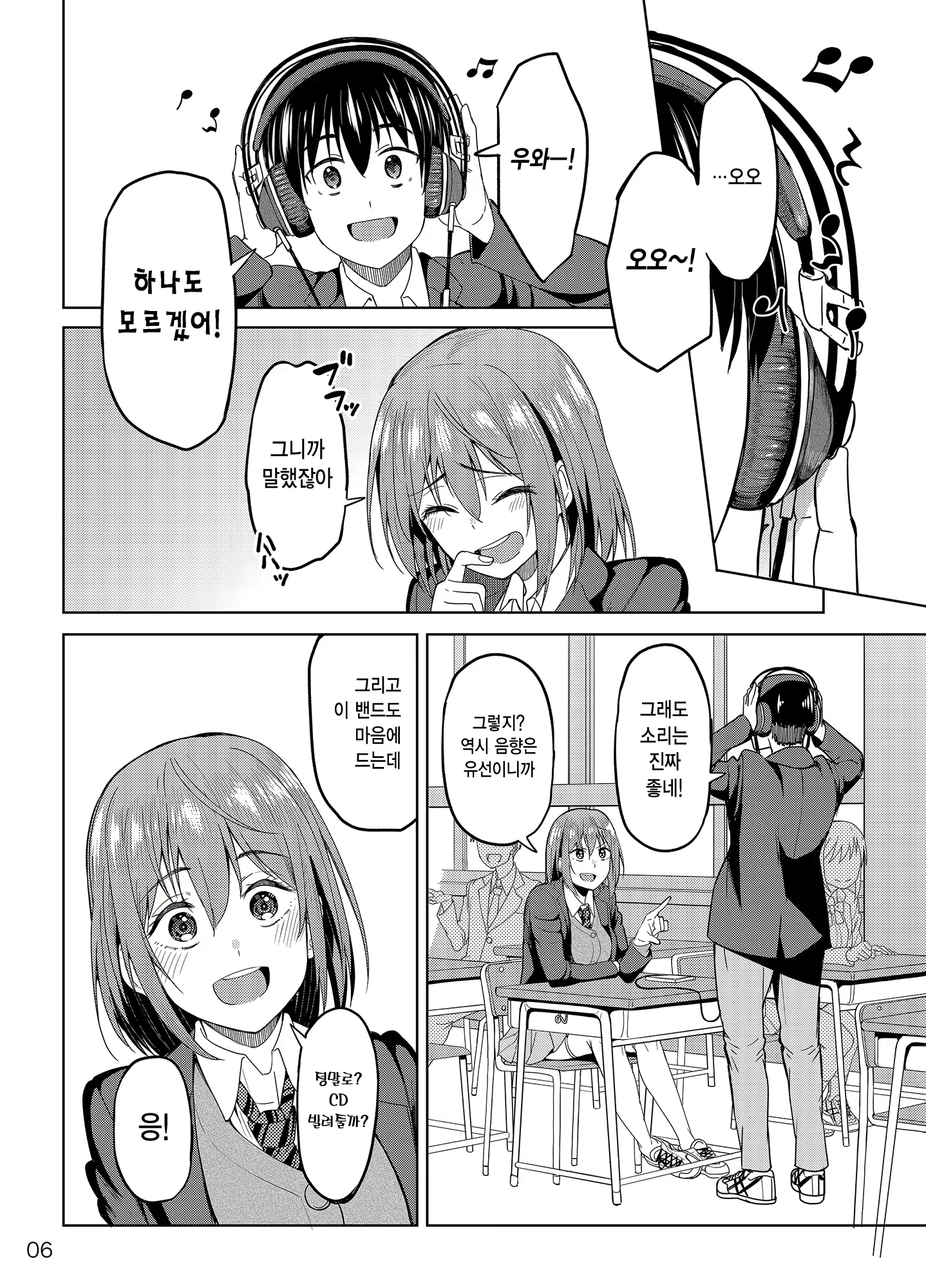 Content 2676616 - 5 페이지