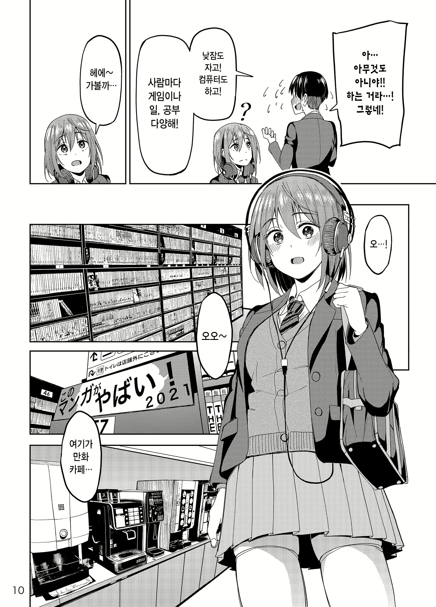 Content 2676616 - 9 페이지