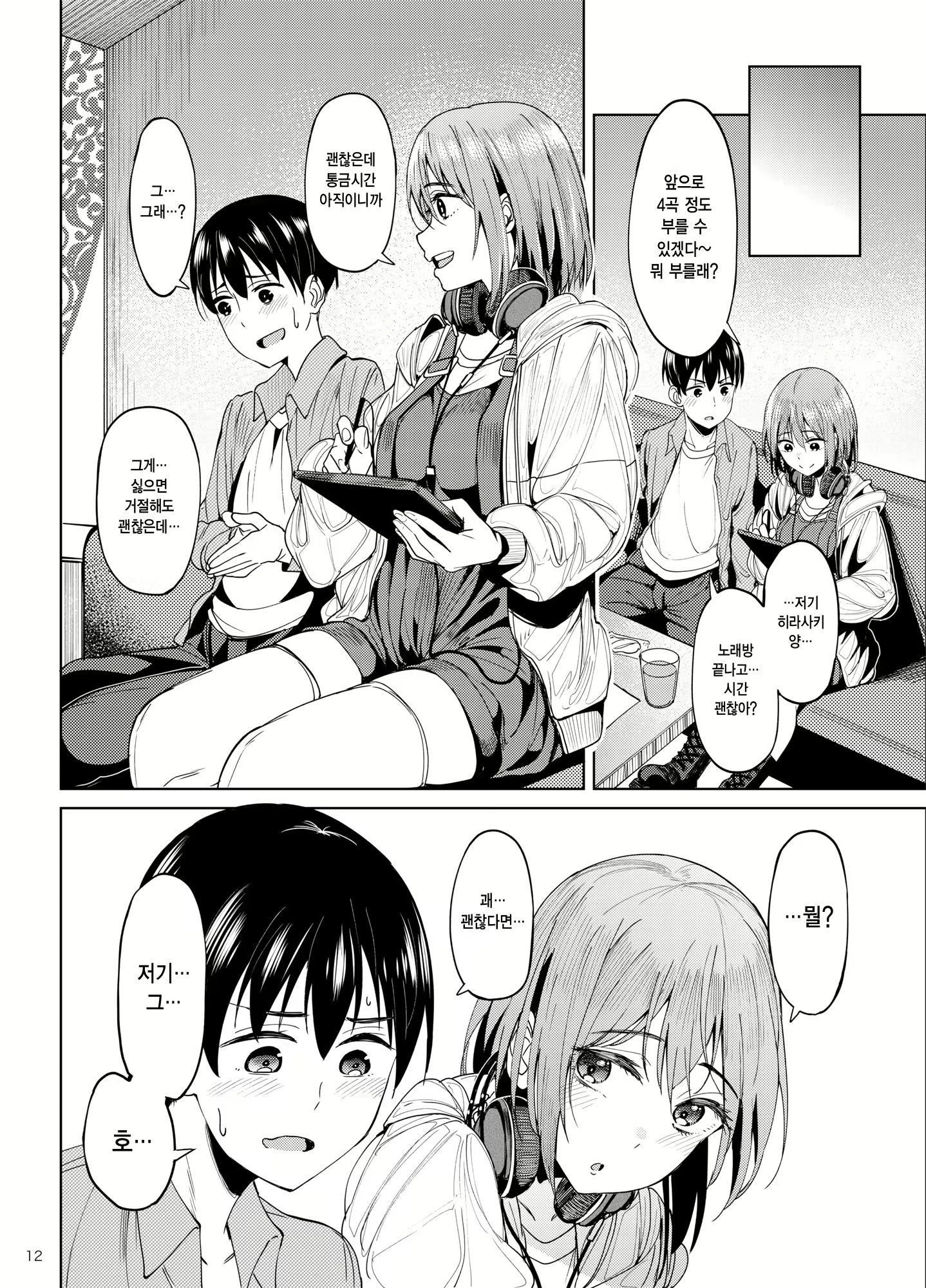 Content 2676618 - 11 페이지