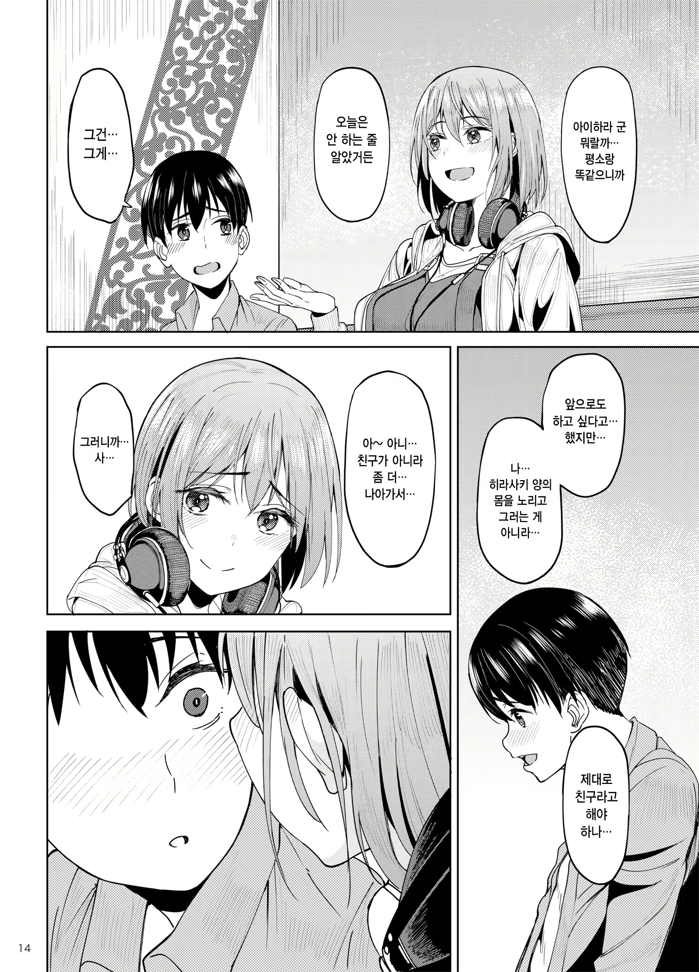 Content 2676618 - 13 페이지
