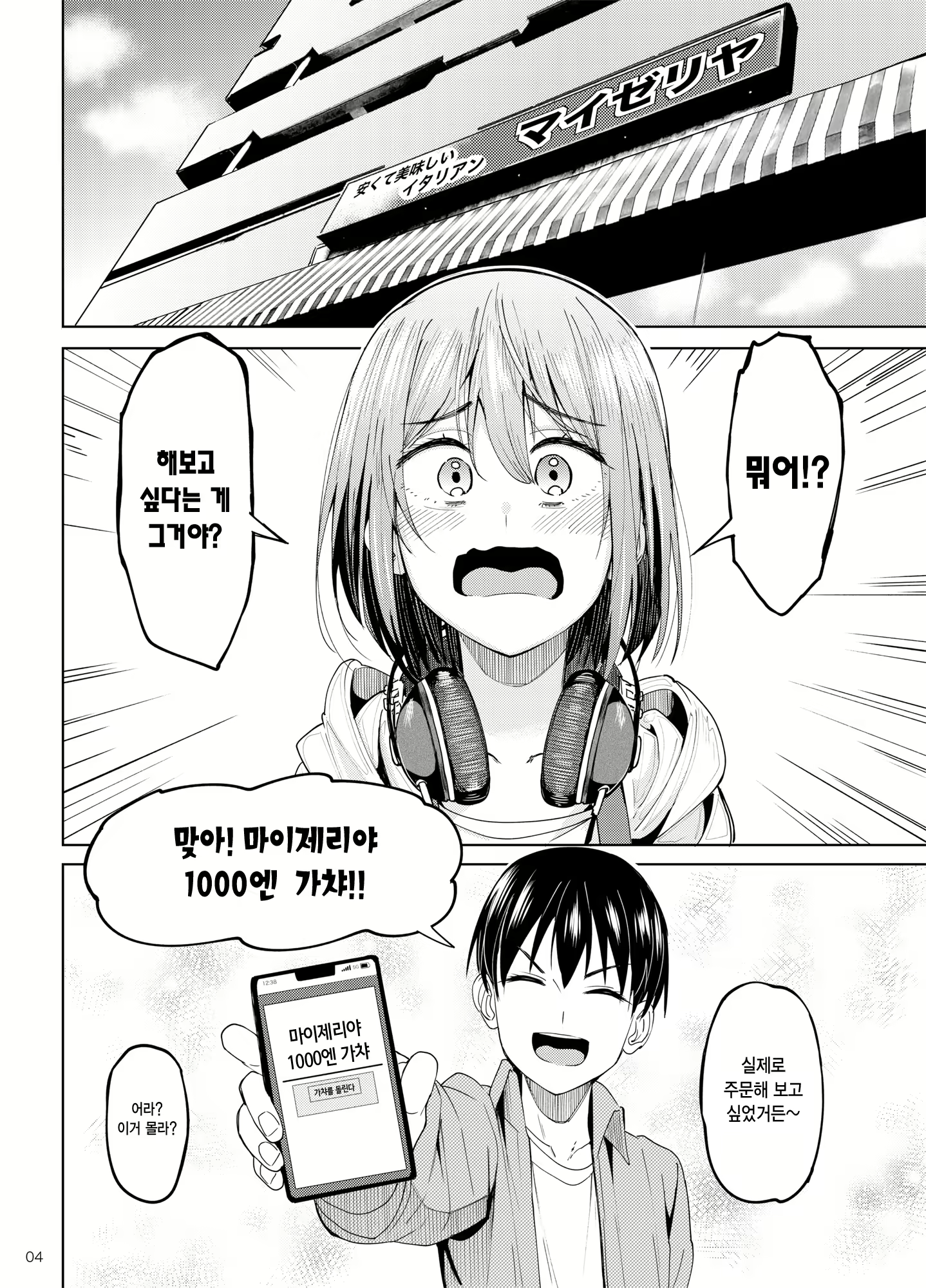 Content 2676618 - 3 페이지