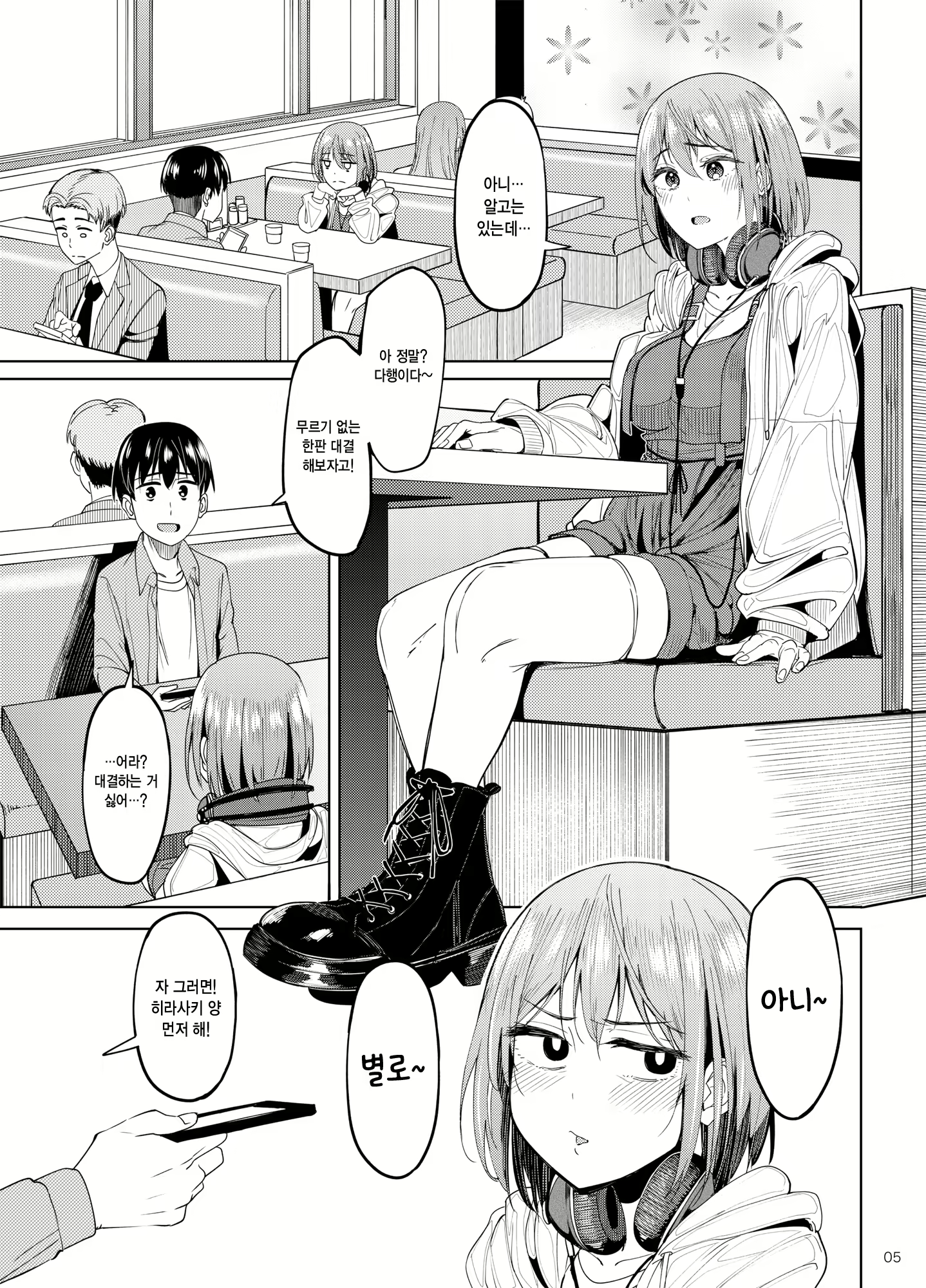 Content 2676618 - 4 페이지