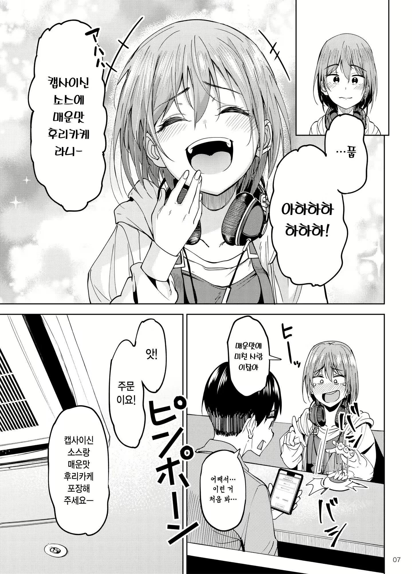 Content 2676618 - 6 페이지