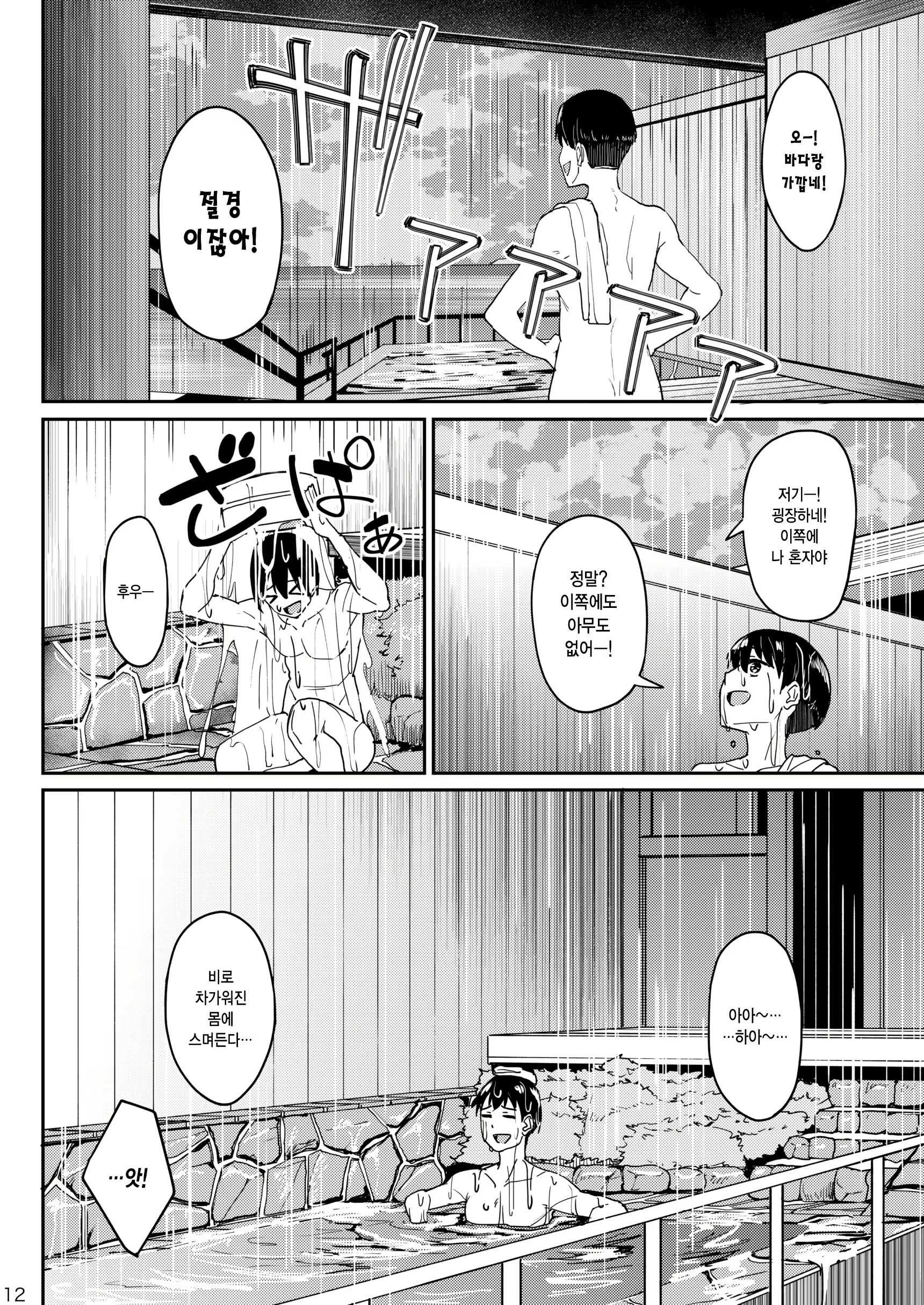 Content 2676619 - 11 페이지