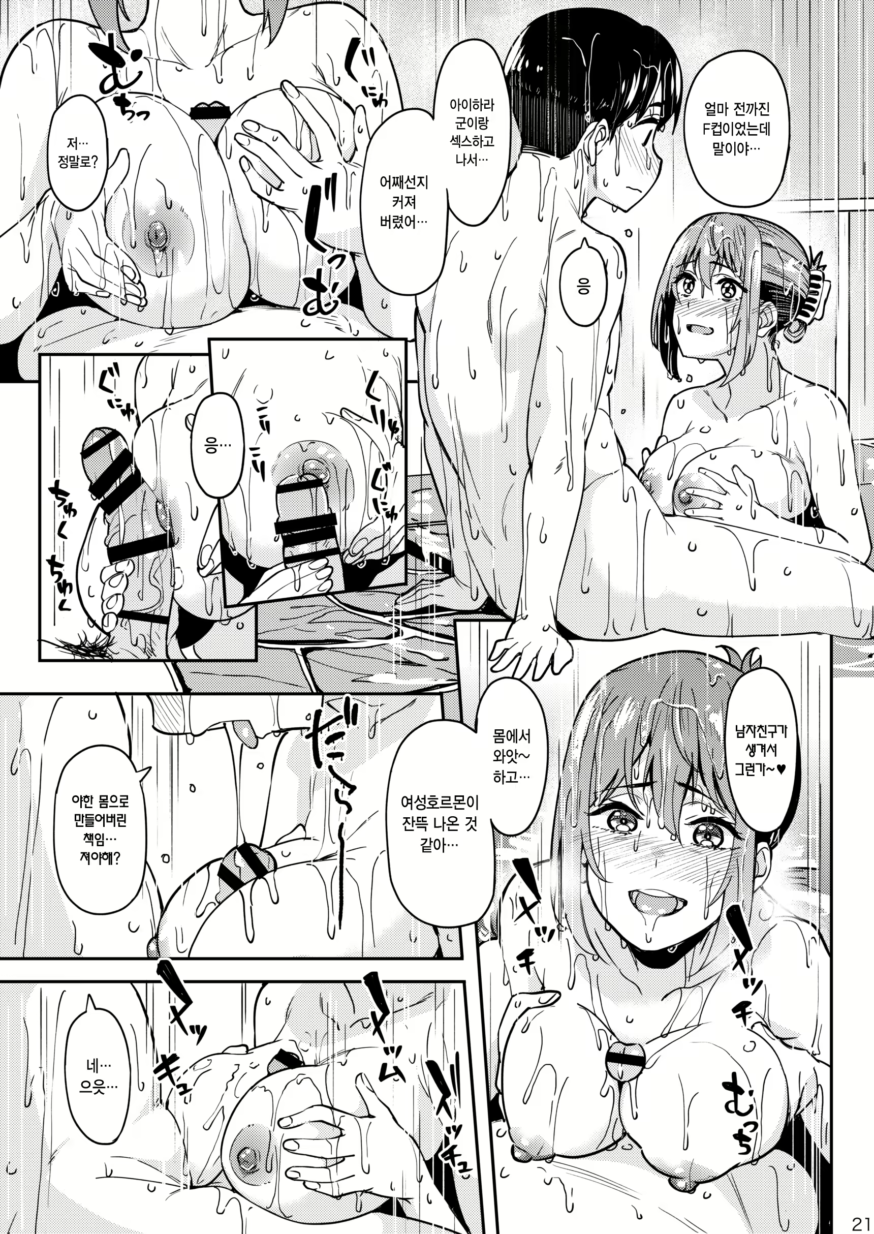 Content 2676619 - 20 페이지