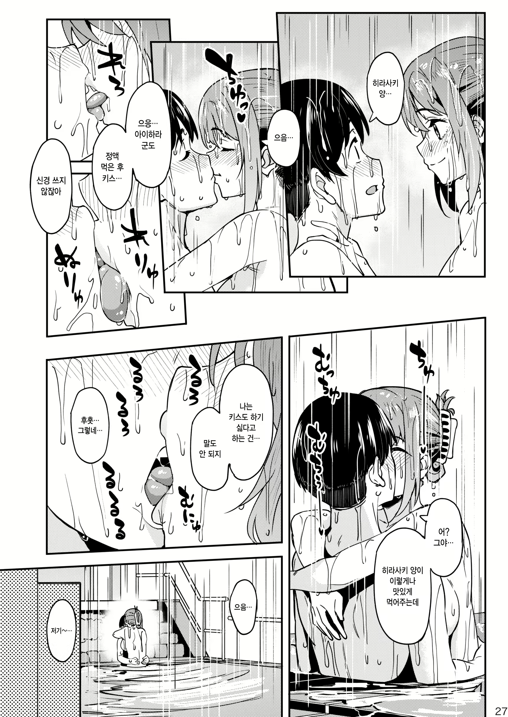 Content 2676619 - 26 페이지