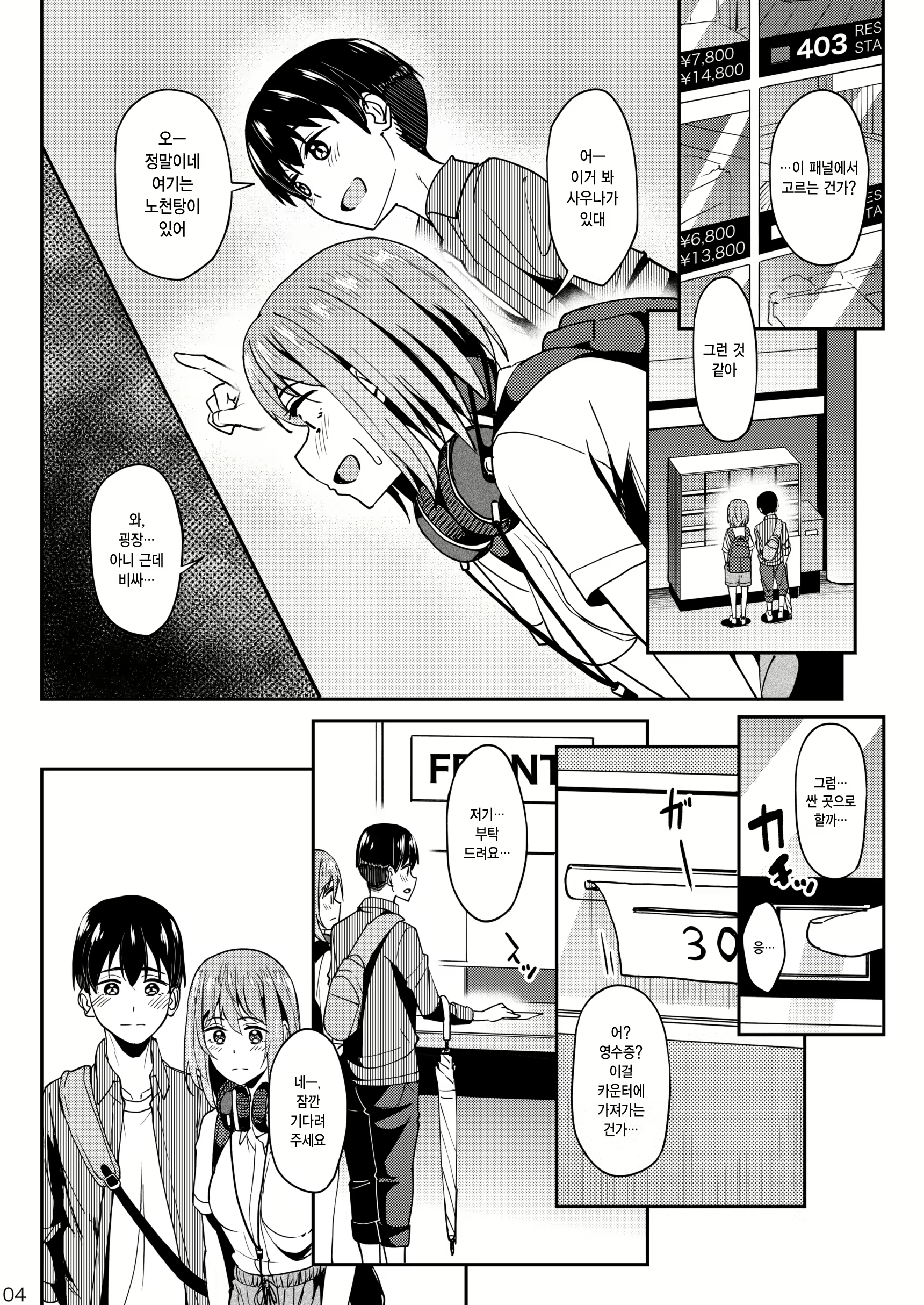 Content 2676619 - 3 페이지