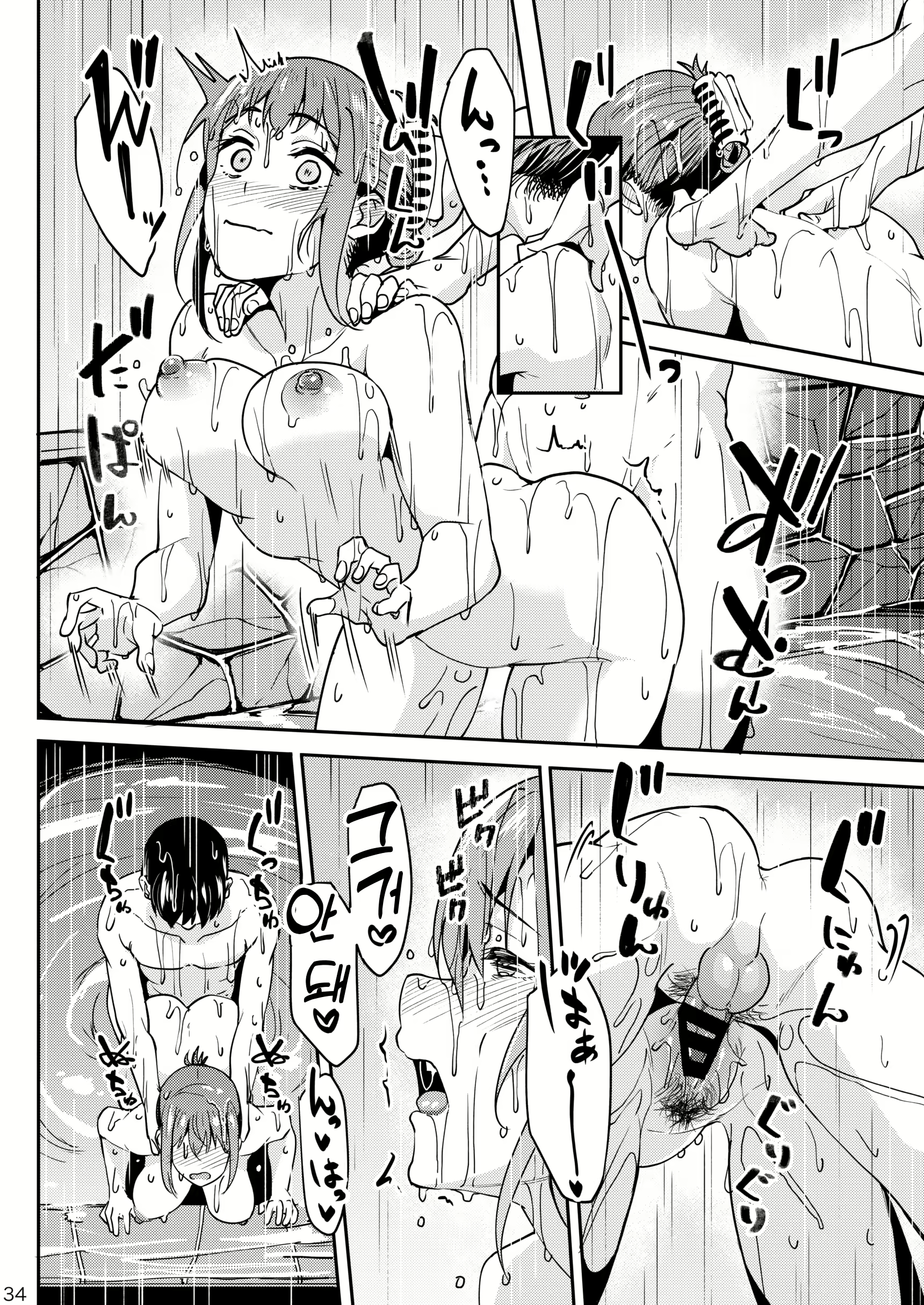 Content 2676619 - 33 페이지